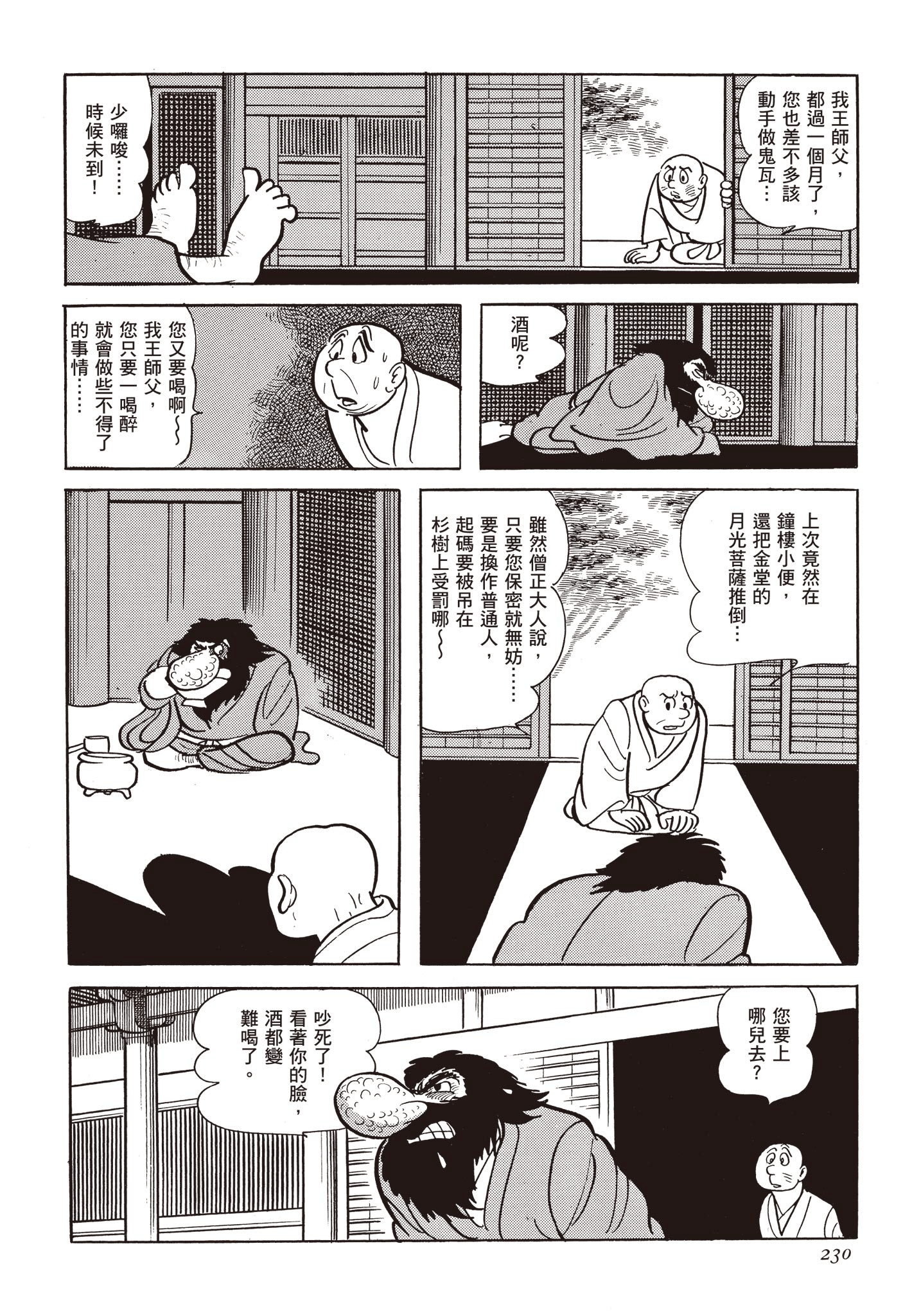 Page 229