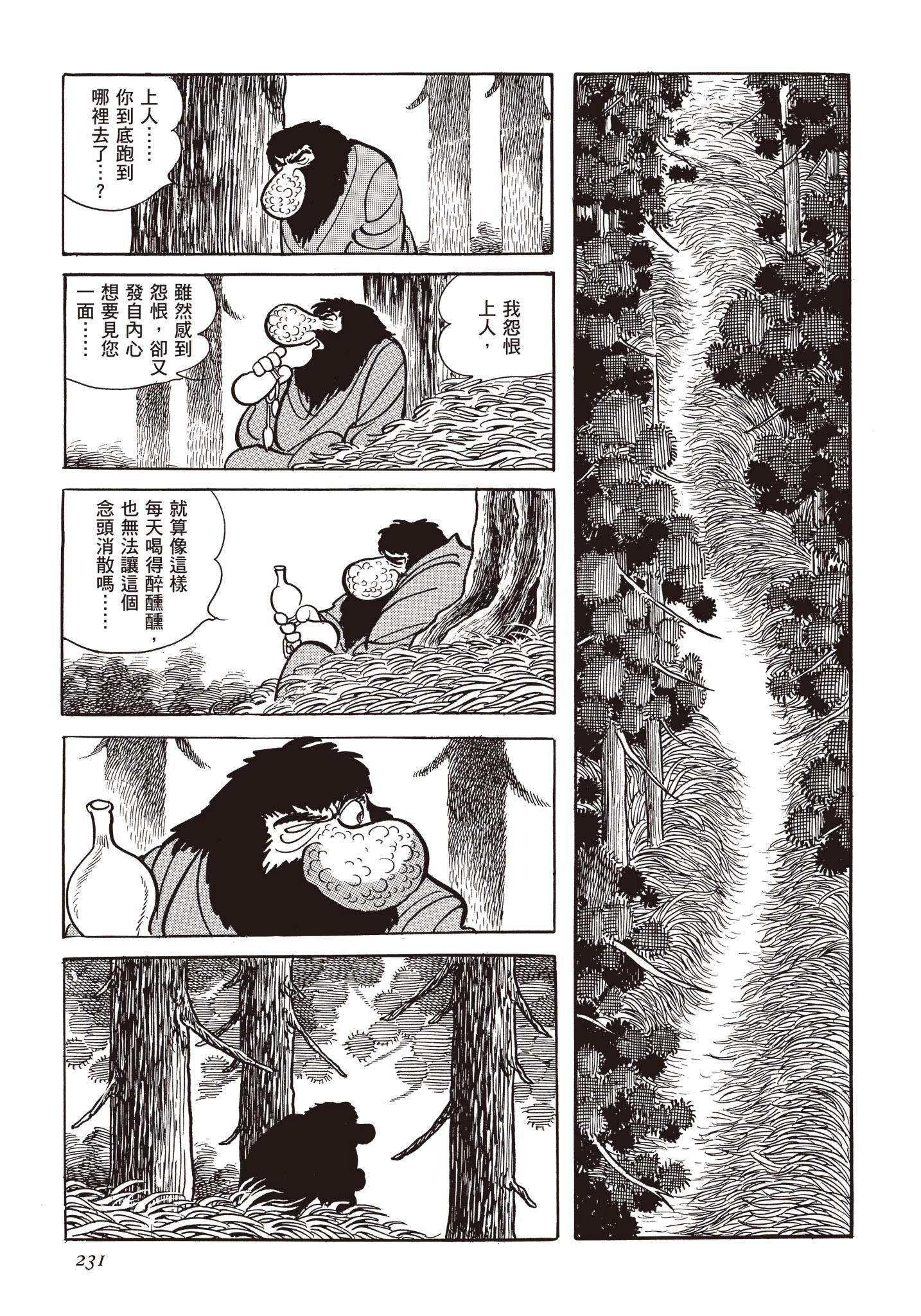 Page 230