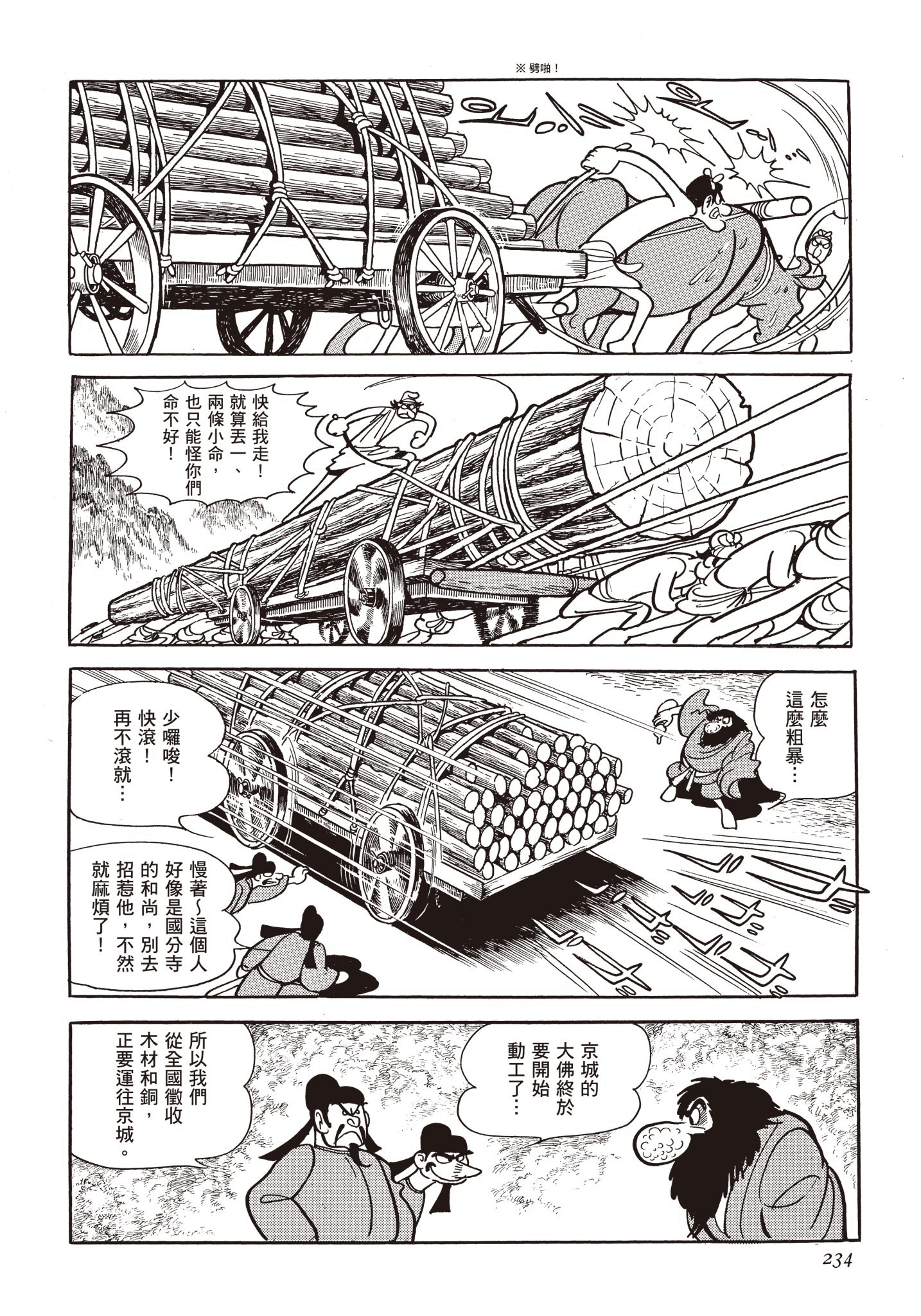 Page 233