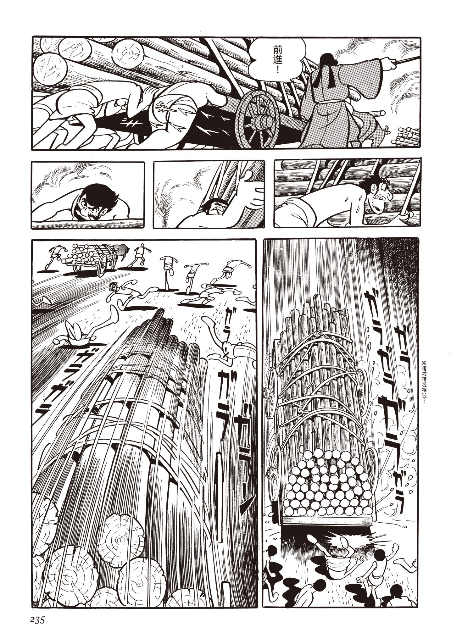 Page 234