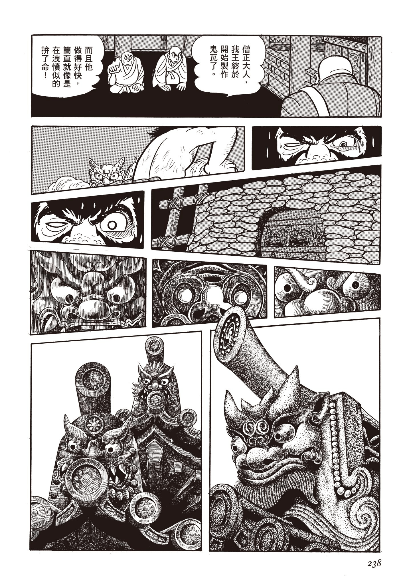 Page 237