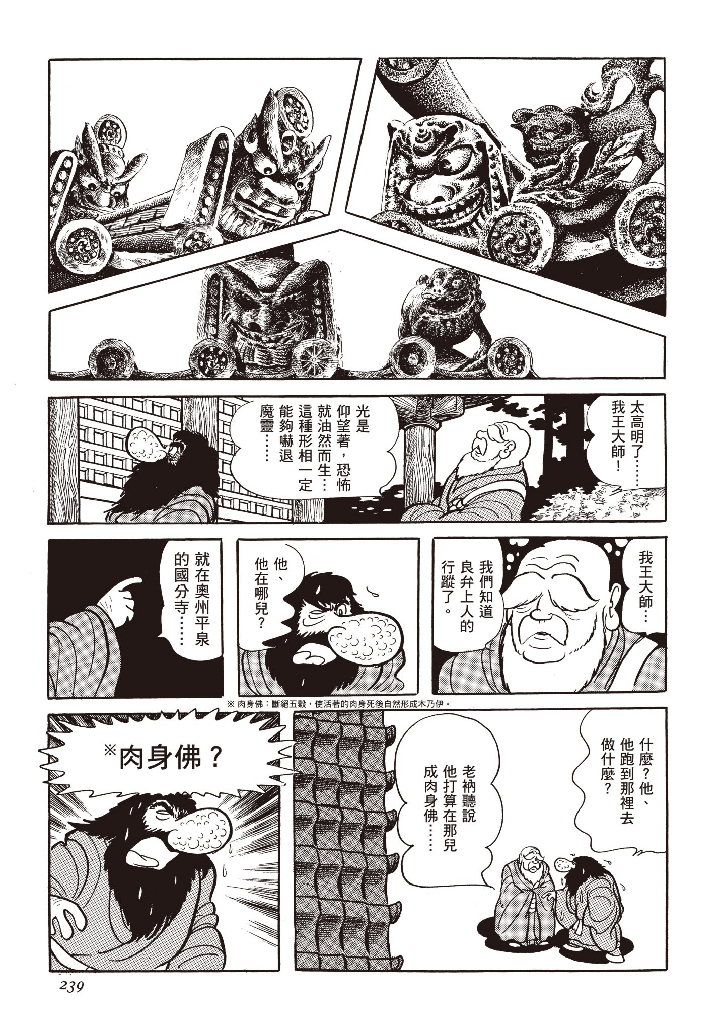 Page 238