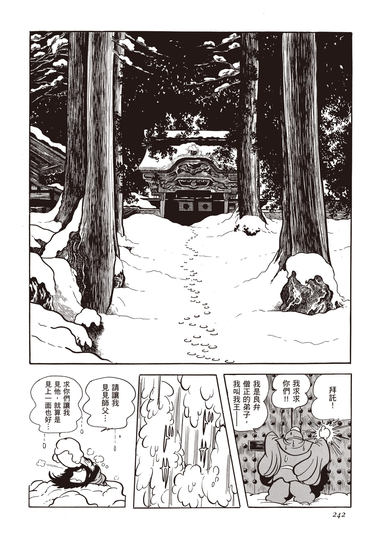 Page 241