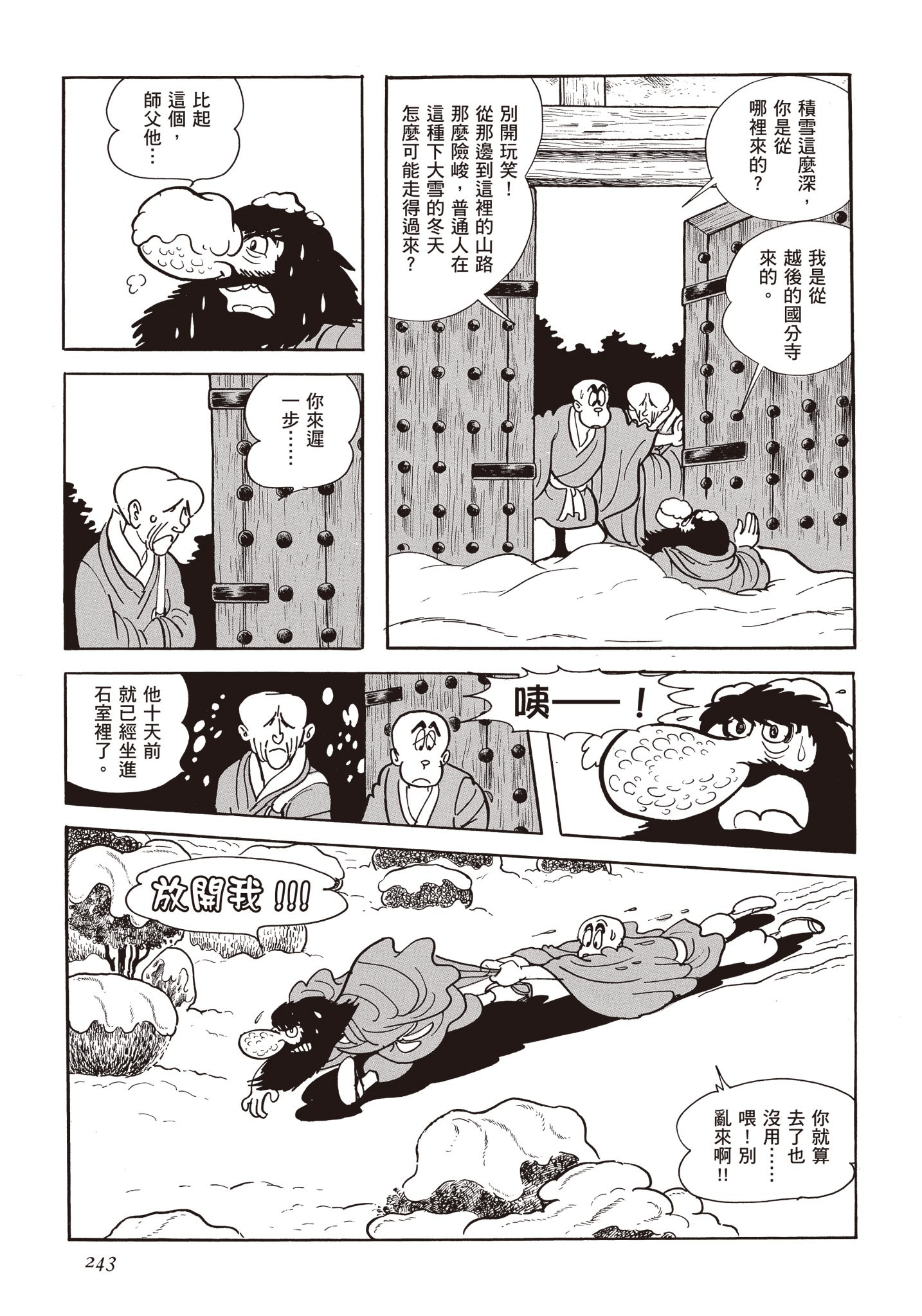 Page 242