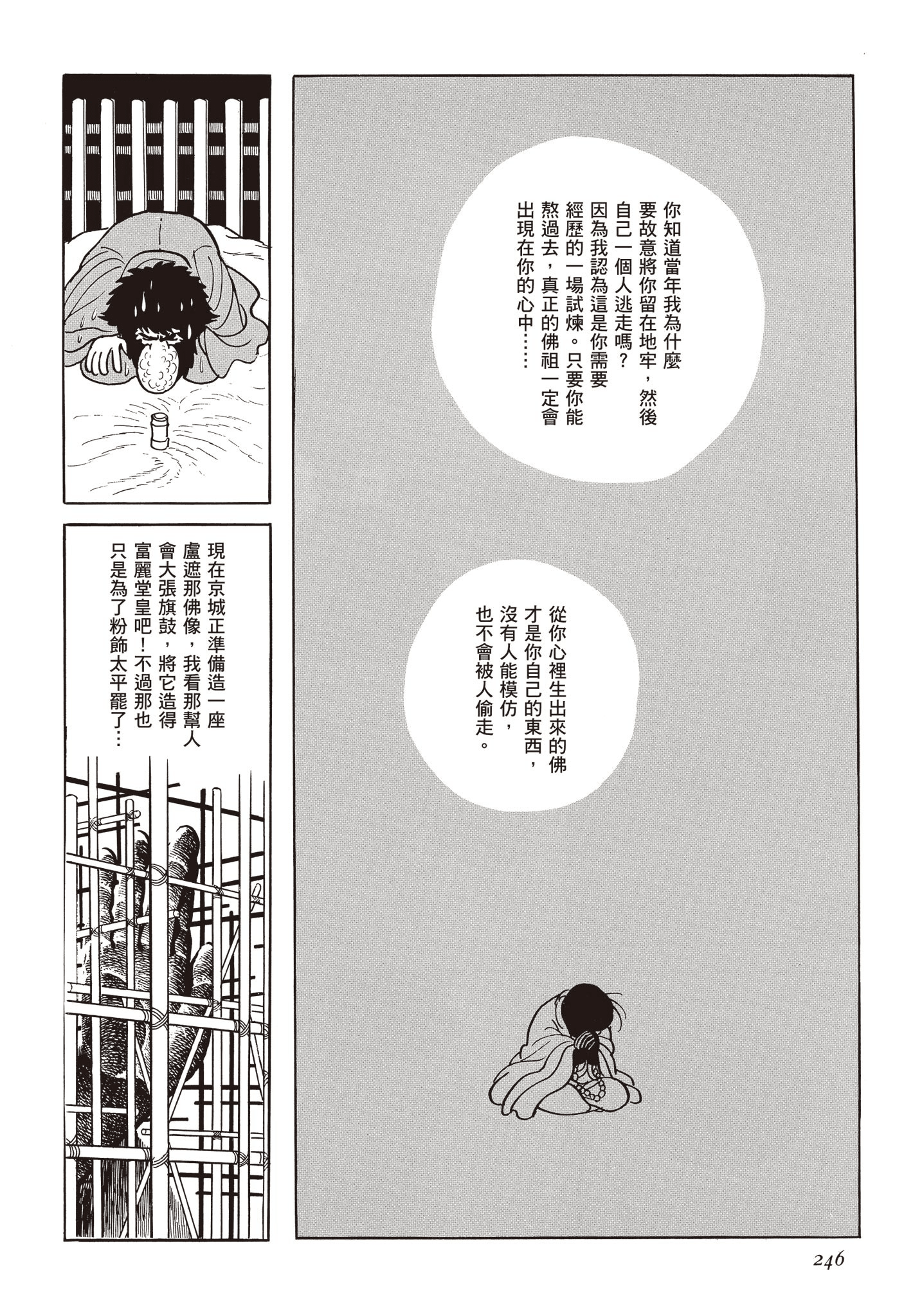 Page 245