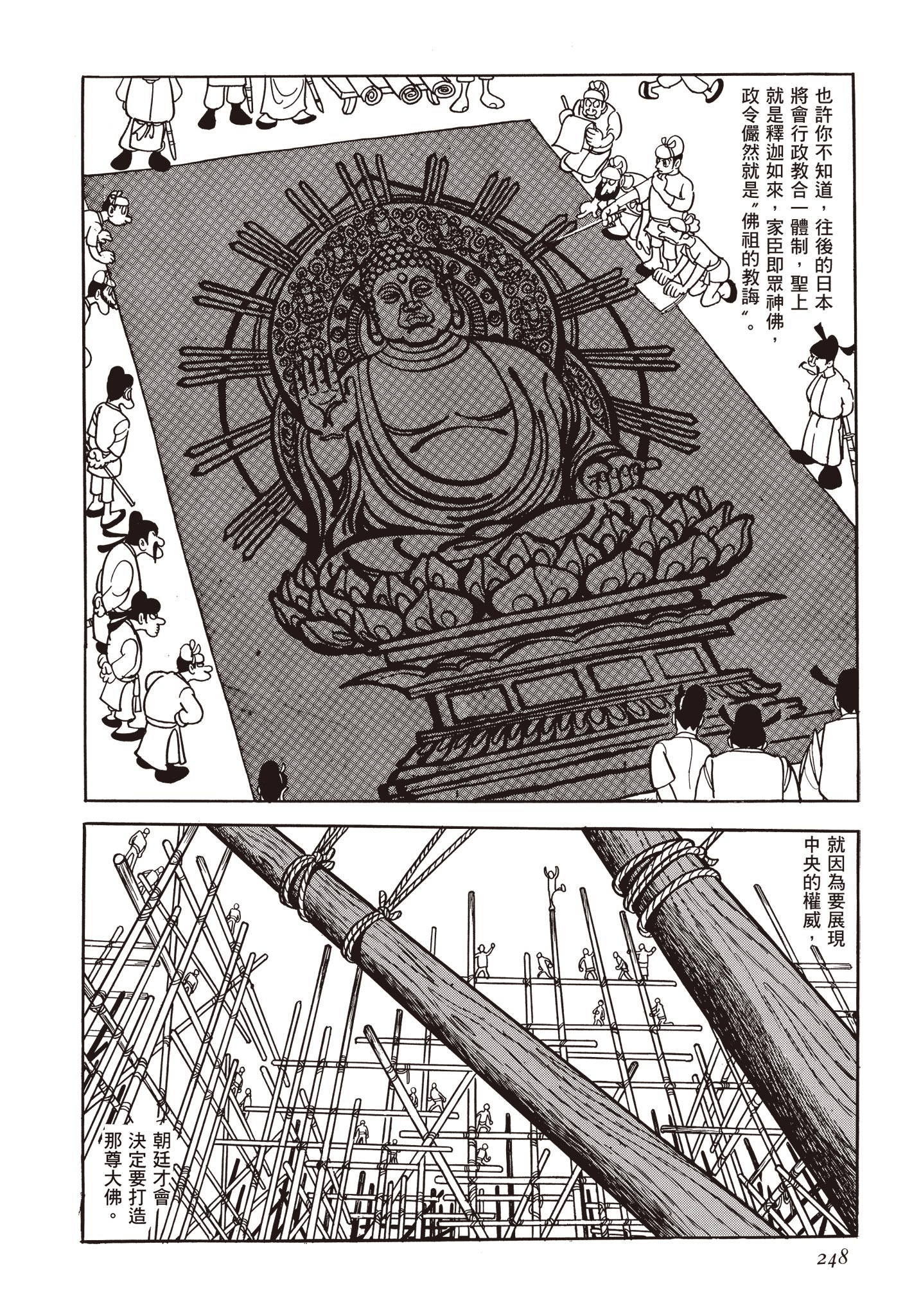 Page 247
