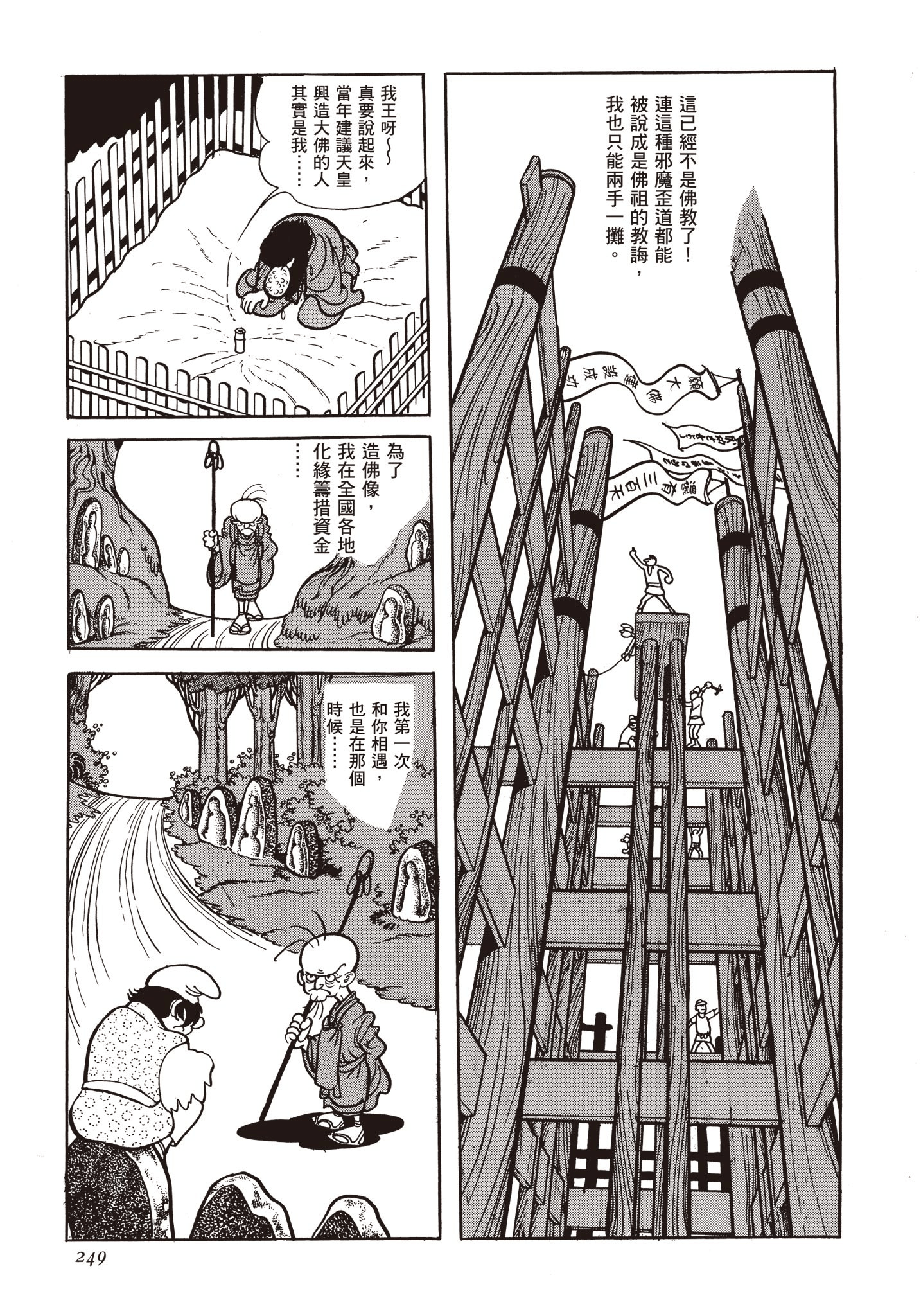 Page 248