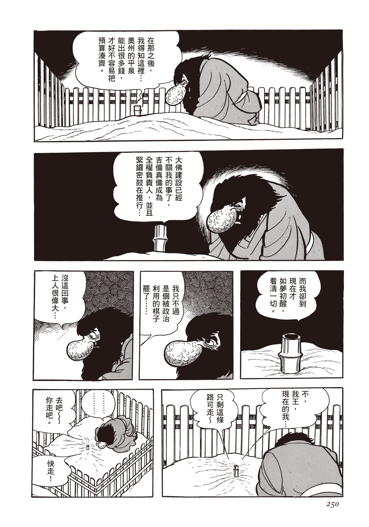 Page 249