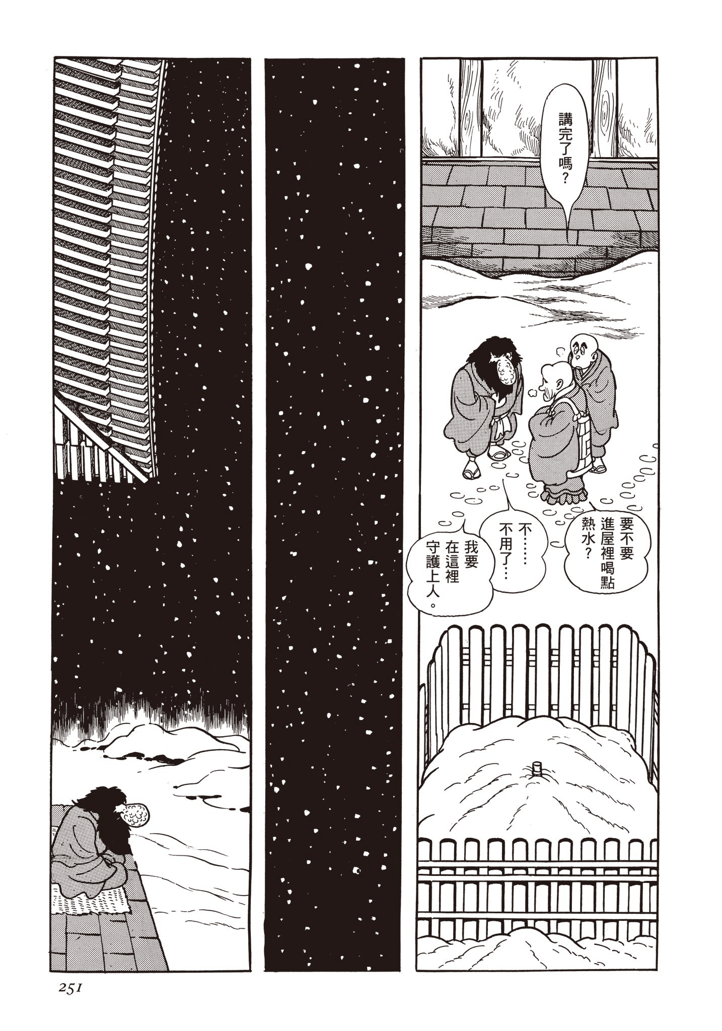 Page 250