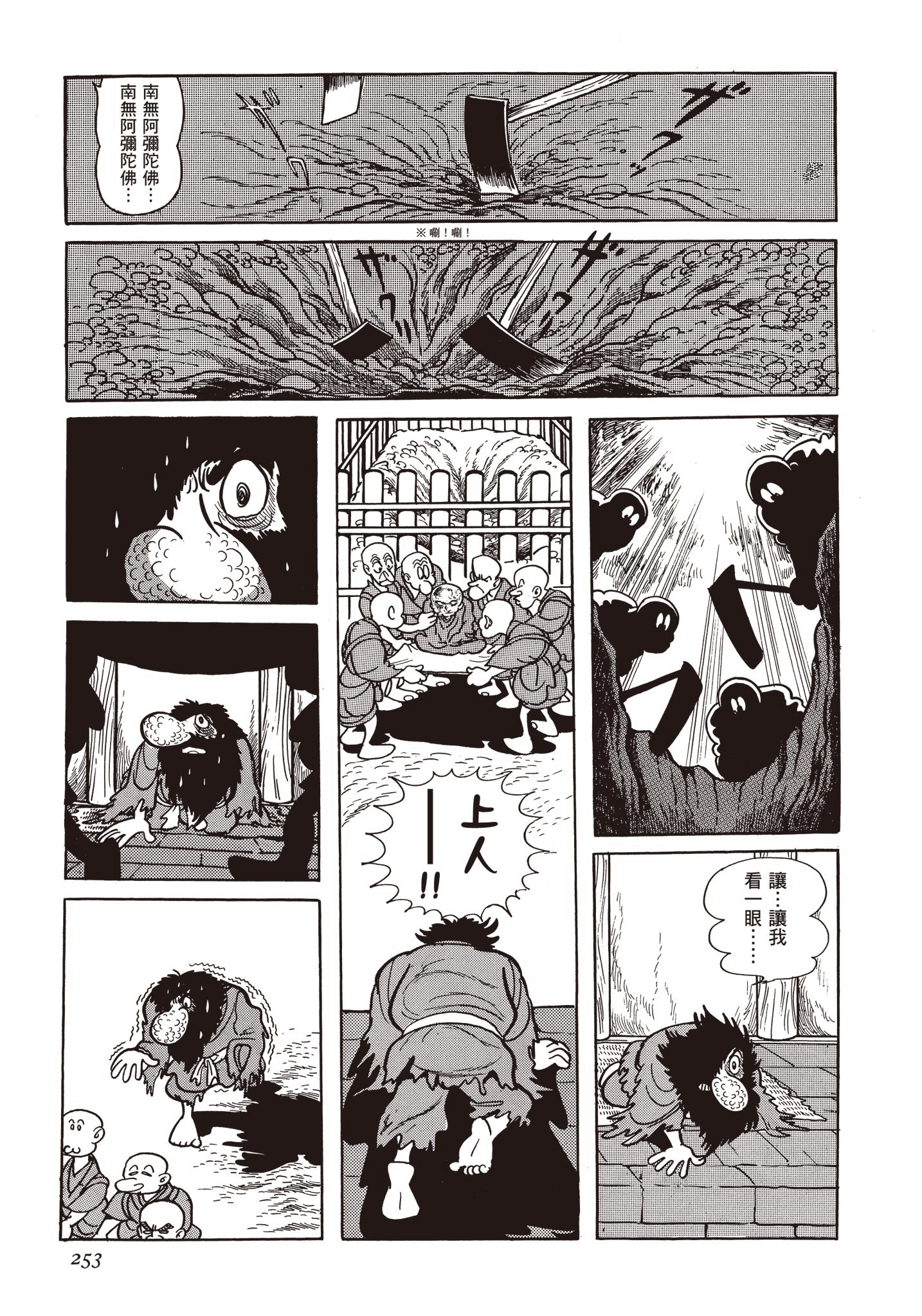 Page 252