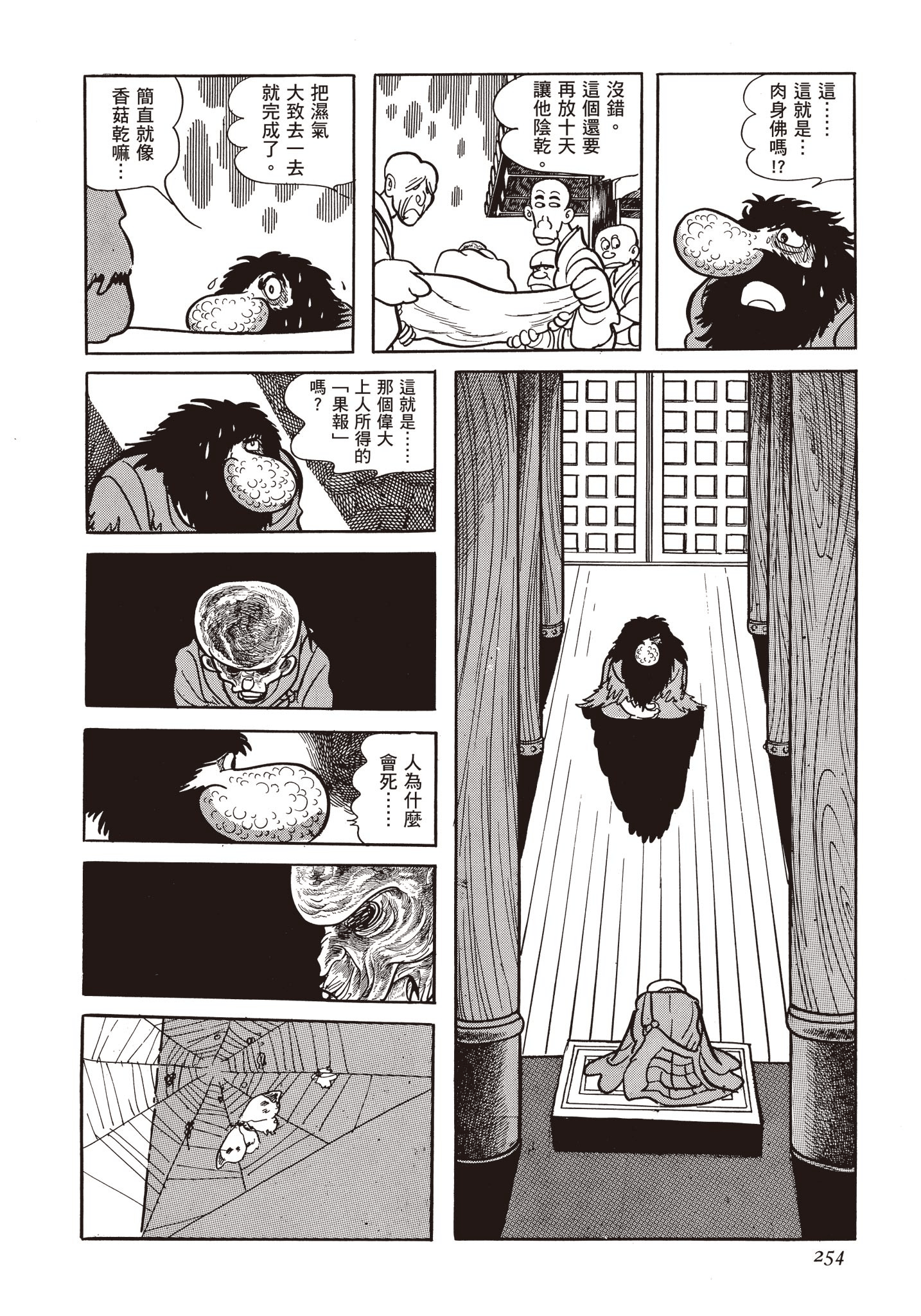 Page 253