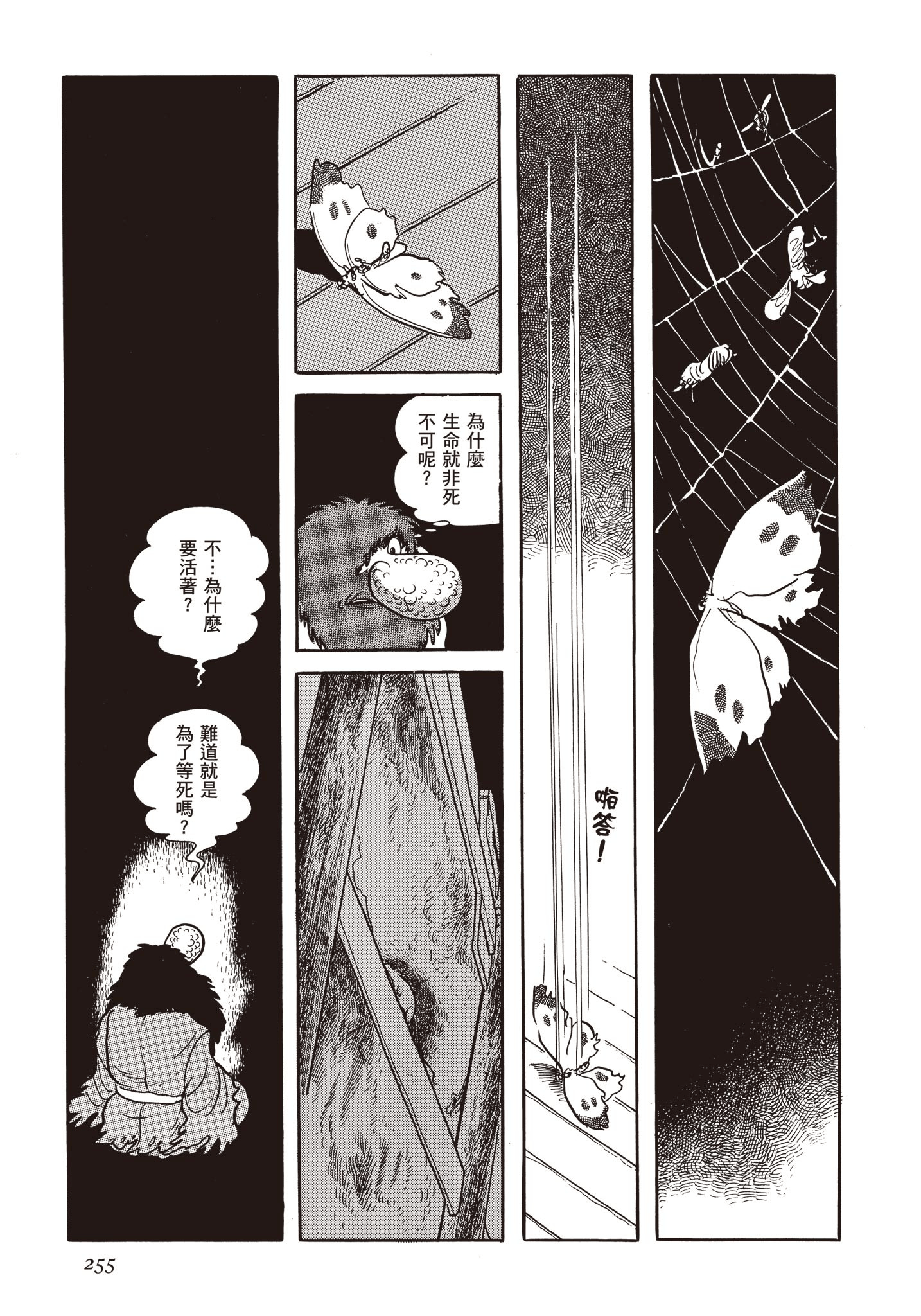Page 254