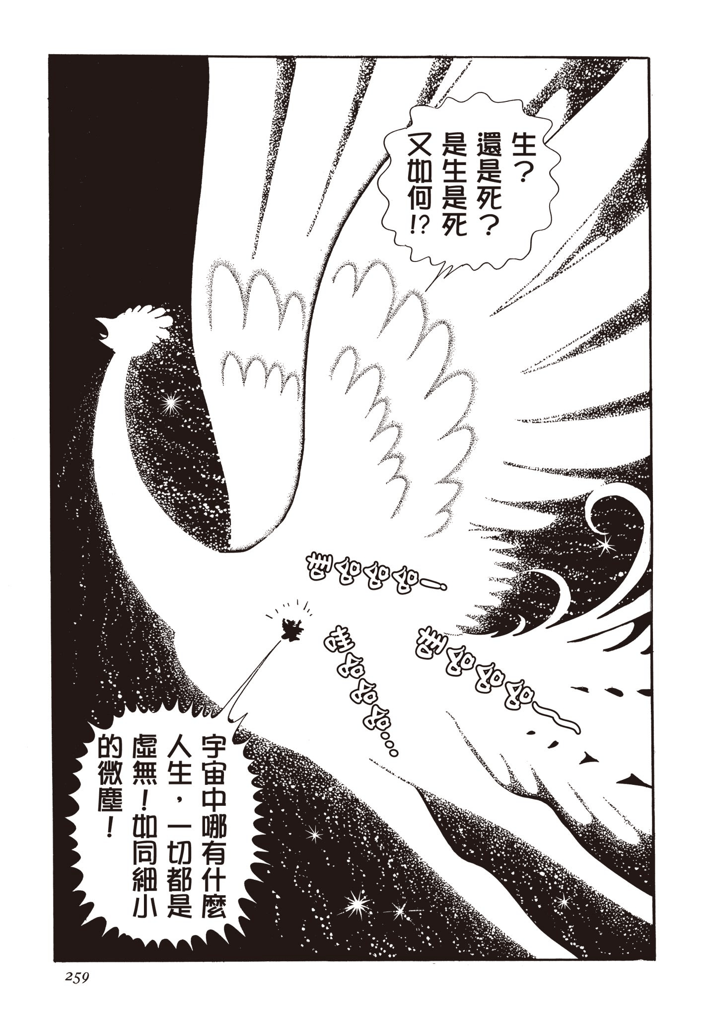 Page 258
