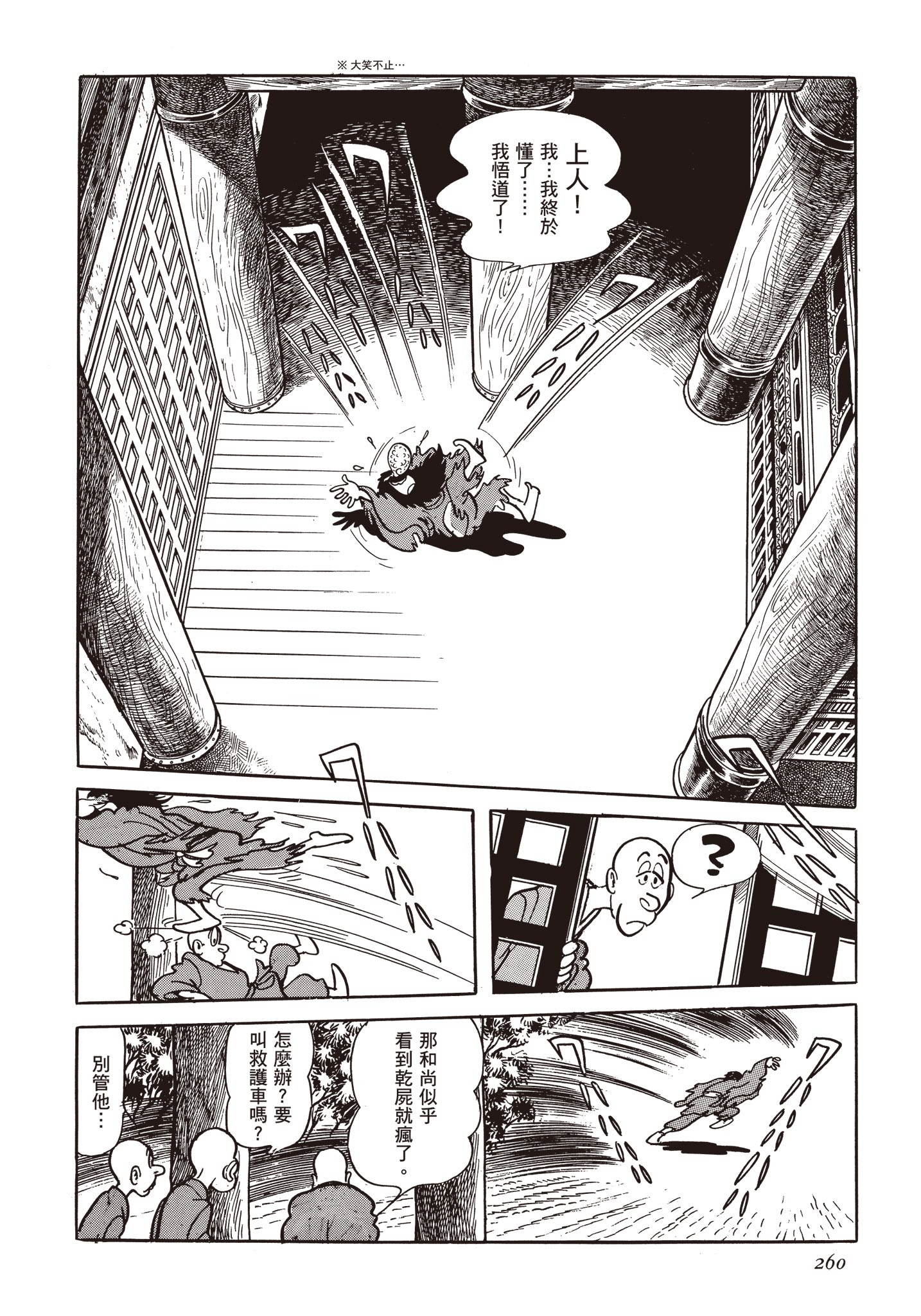 Page 259