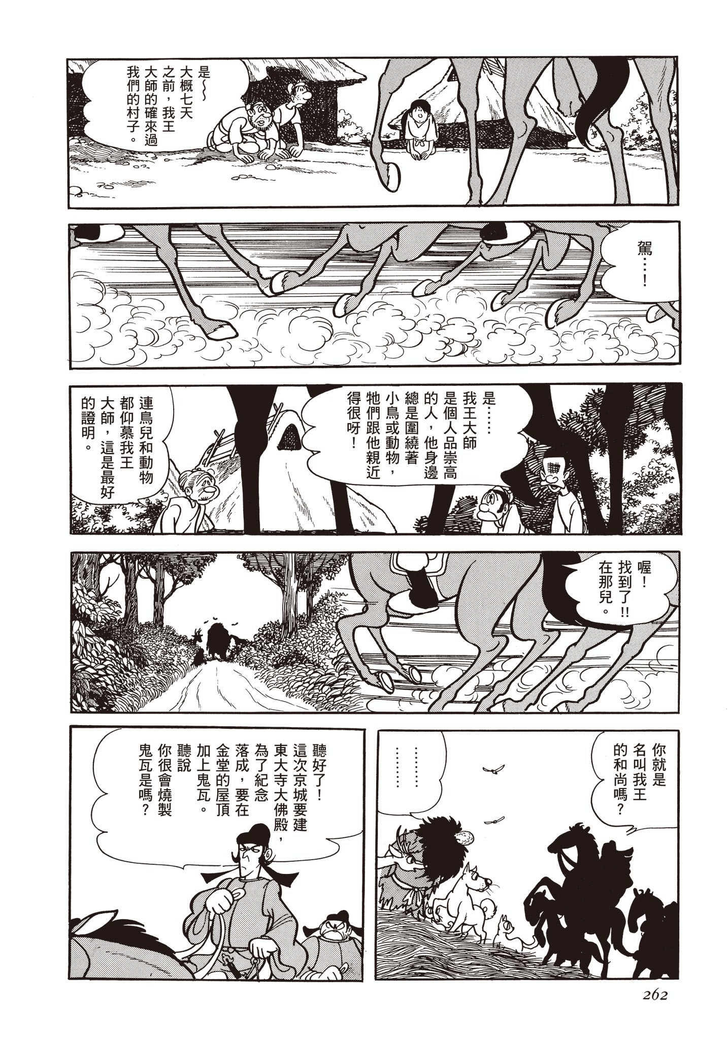 Page 261