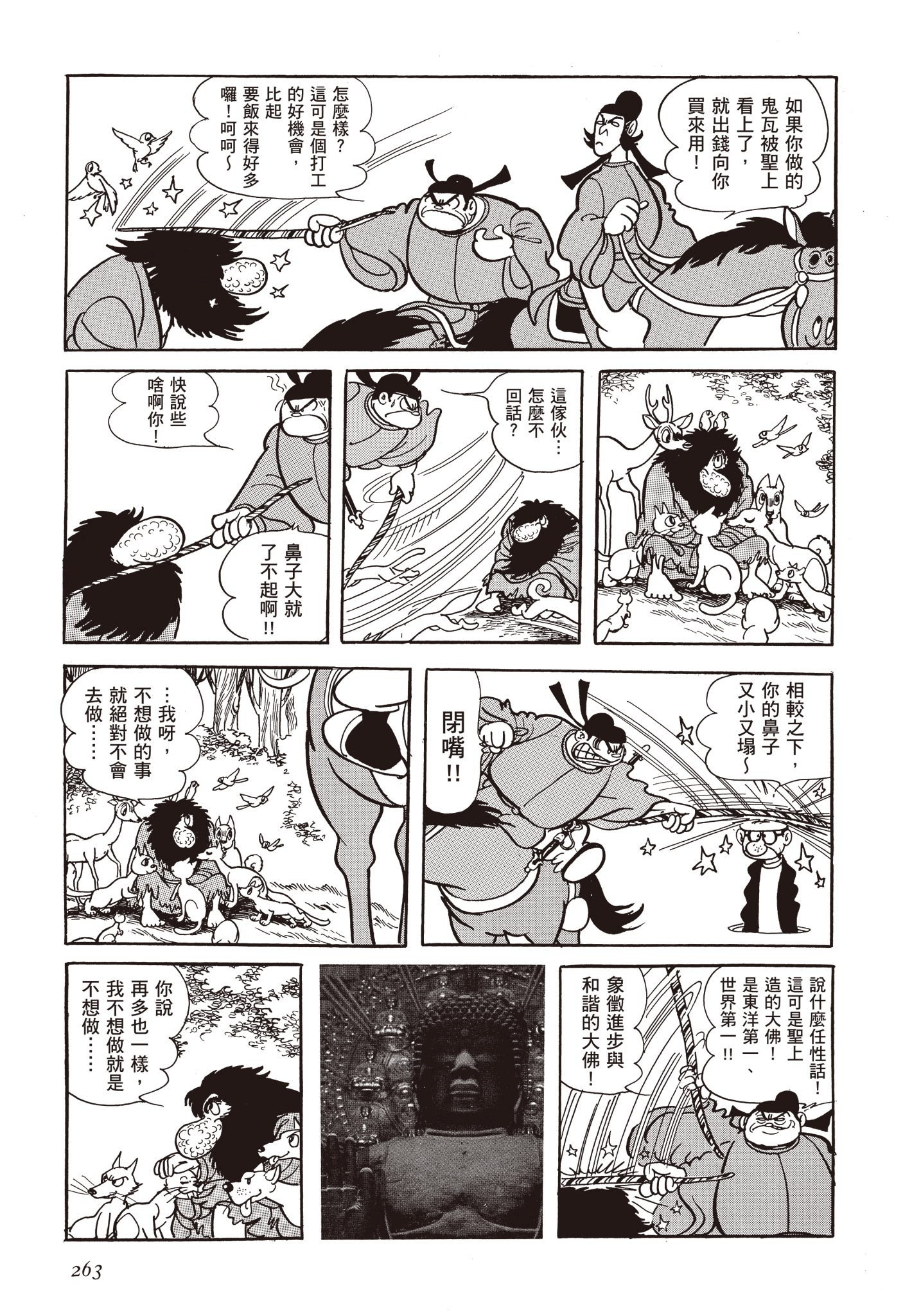 Page 262