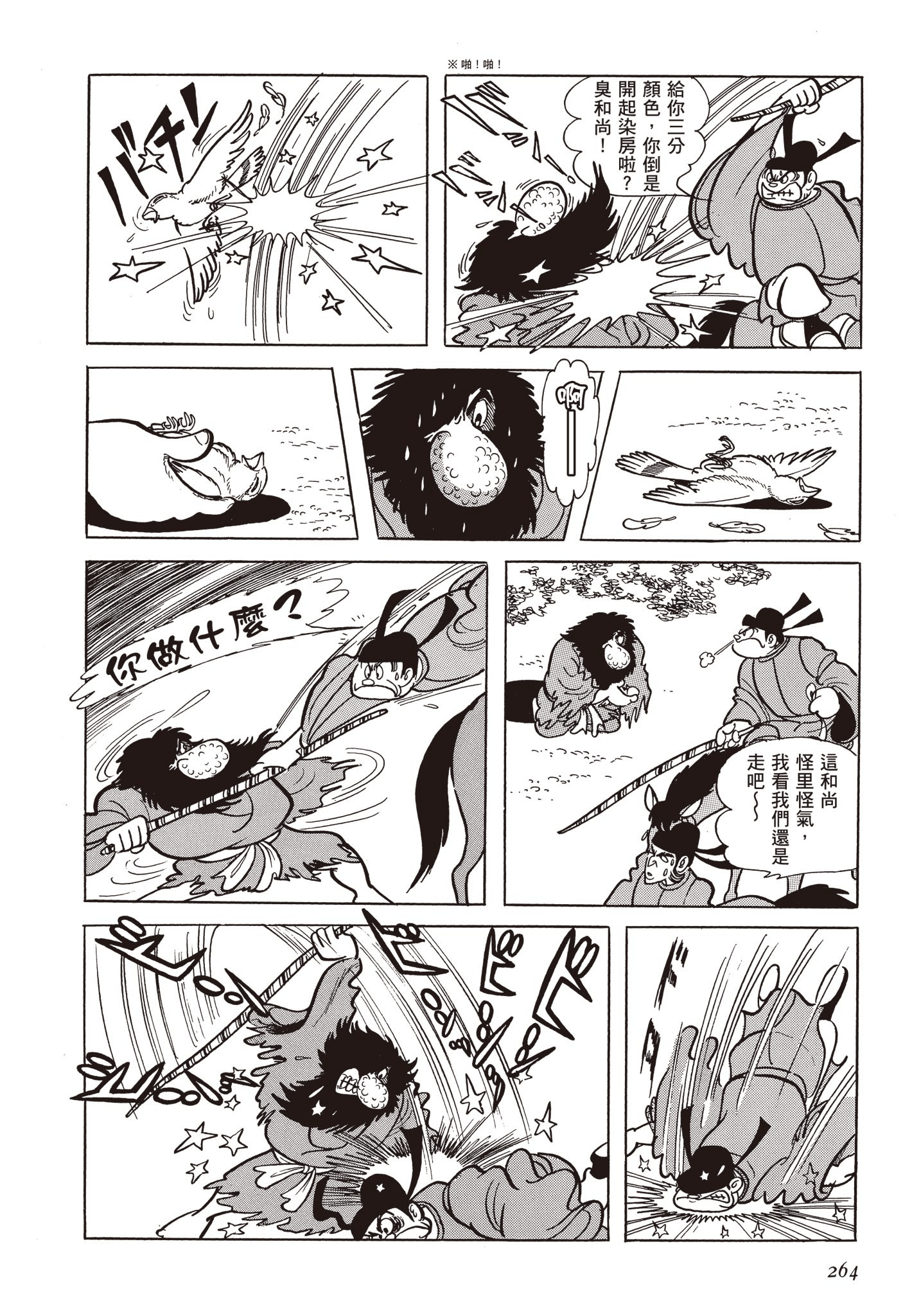 Page 263
