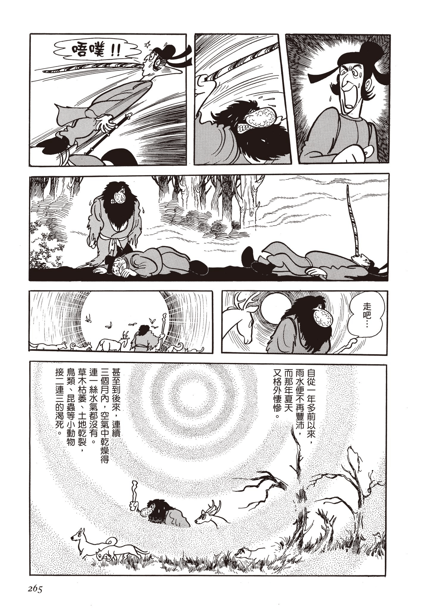 Page 264