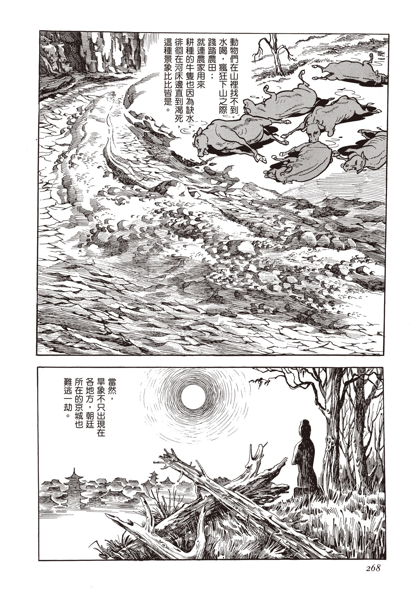 Page 267