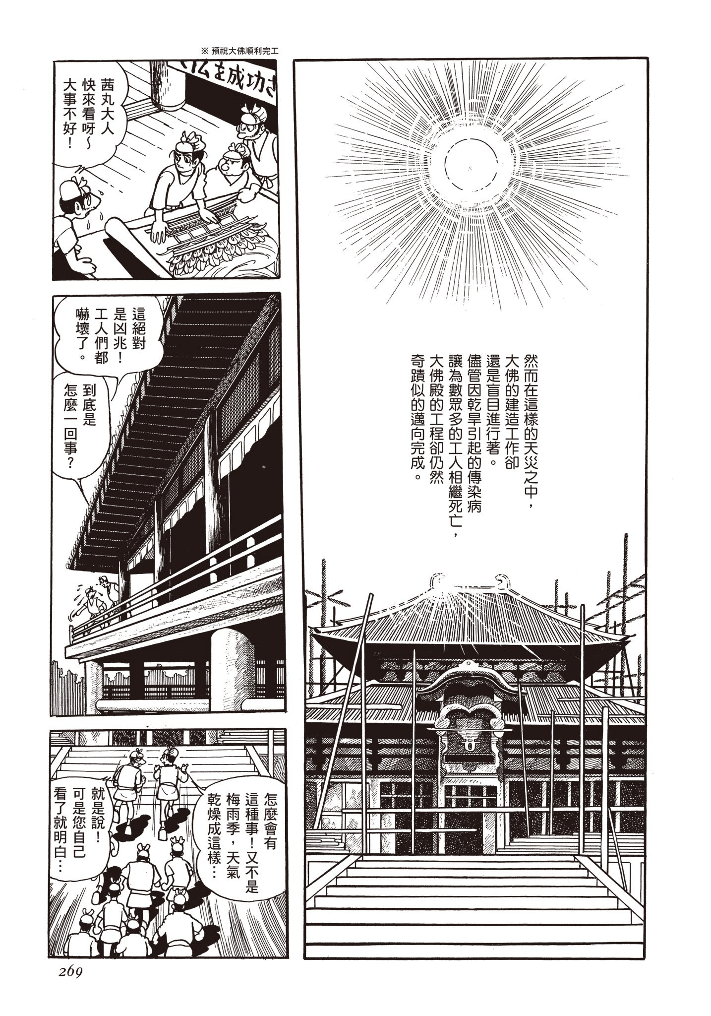 Page 268