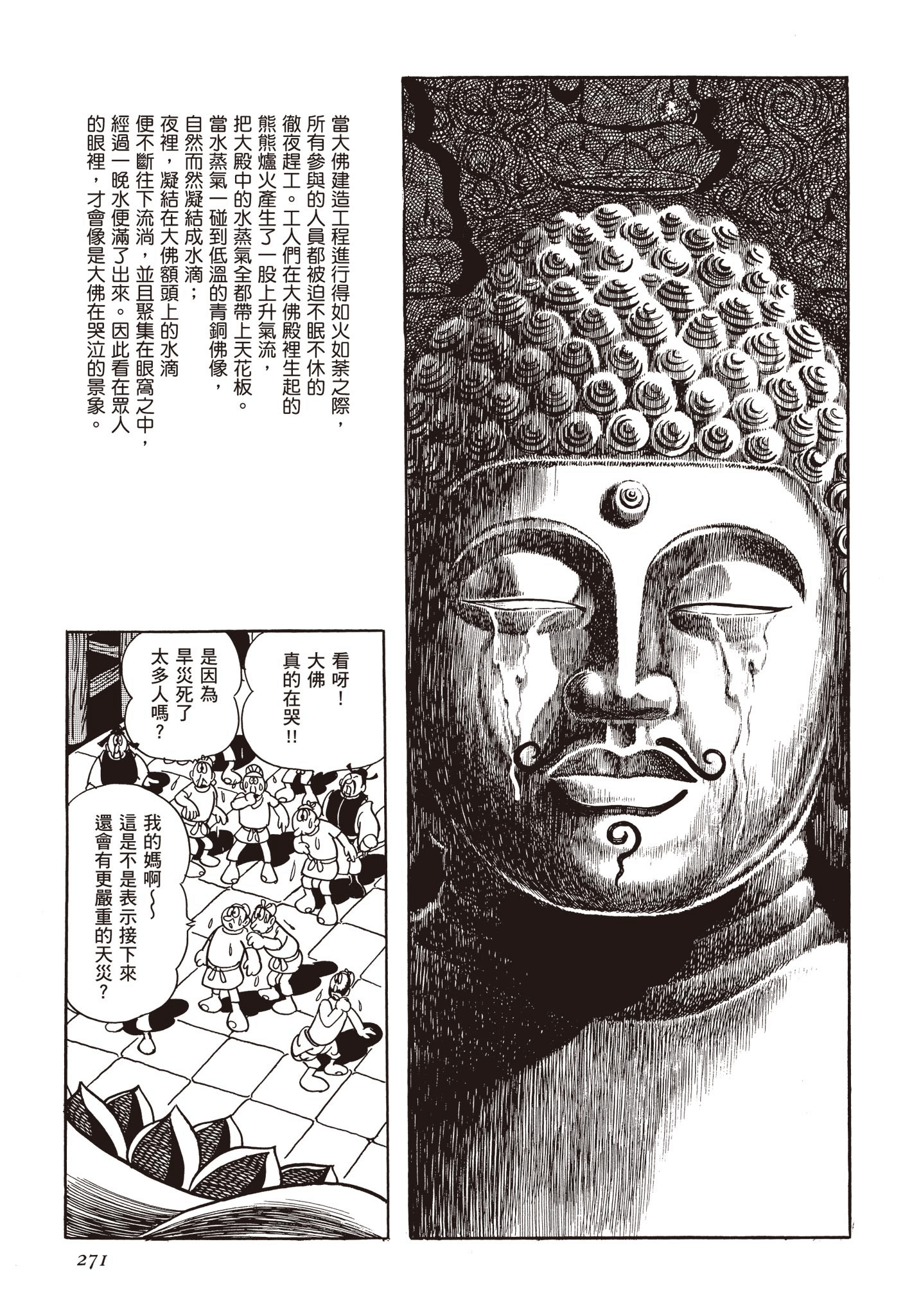 Page 270