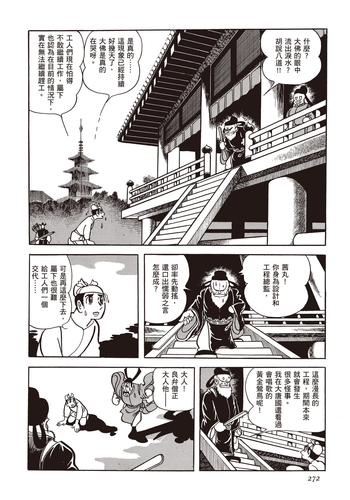 Page 271