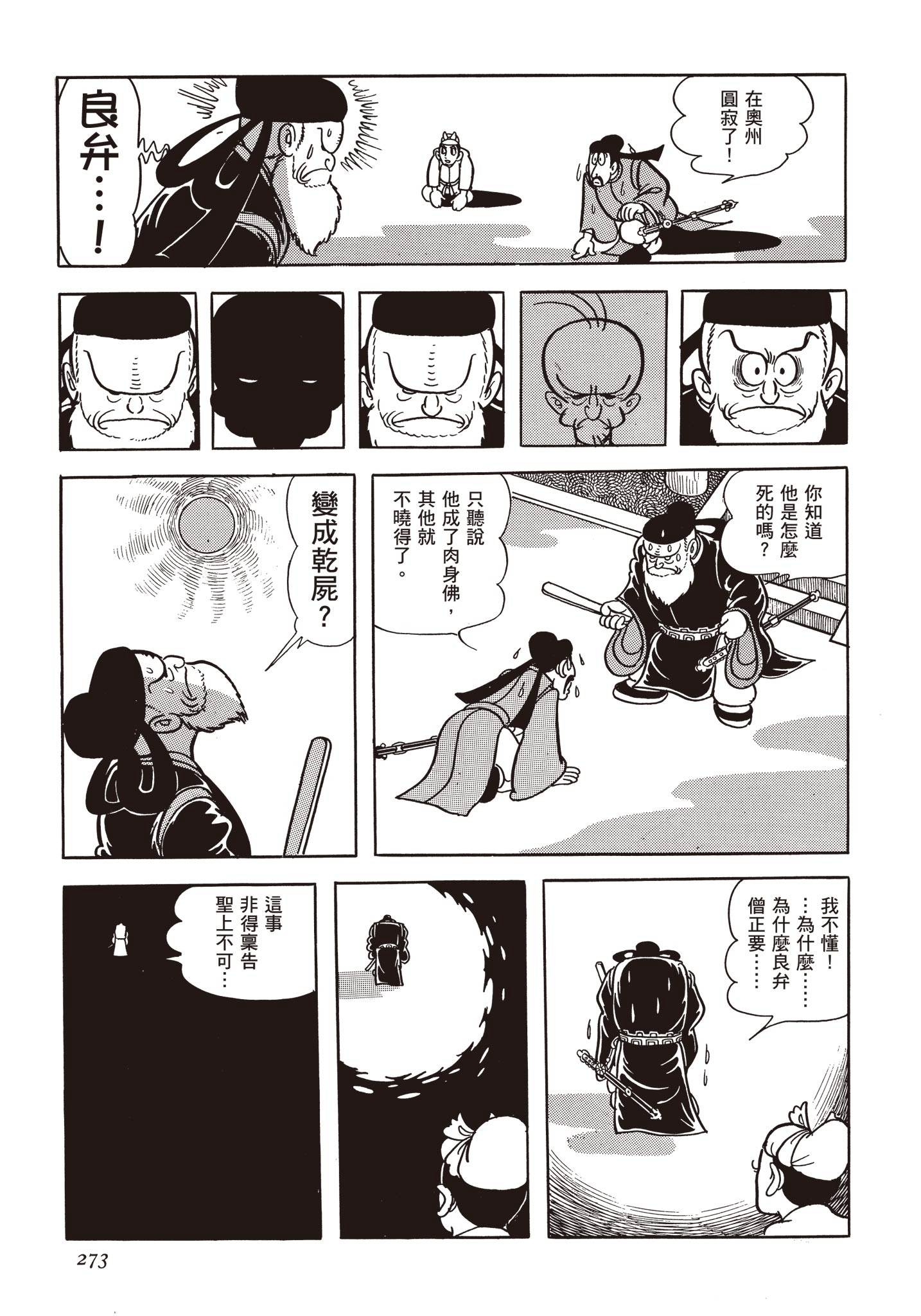 Page 272