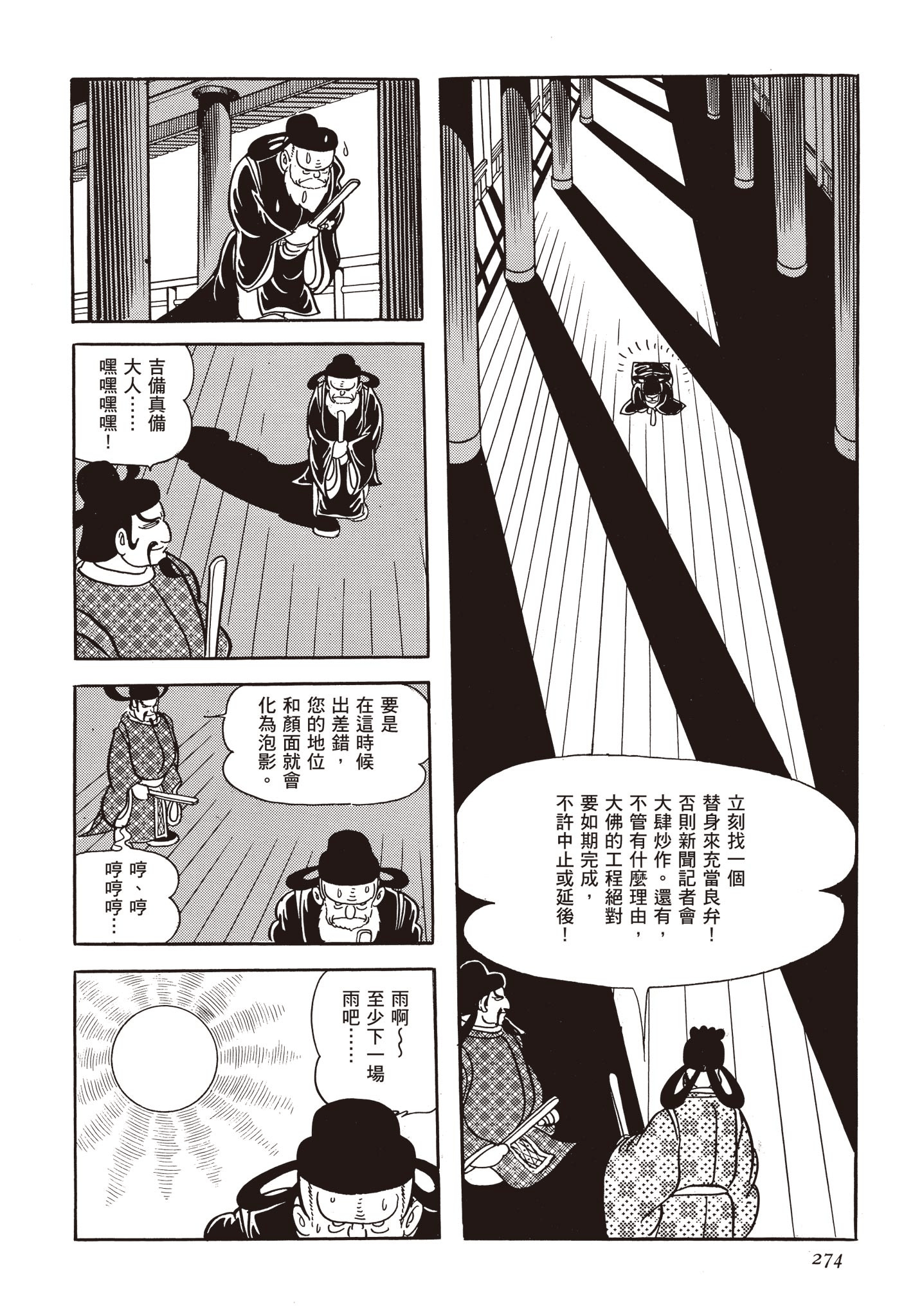 Page 273