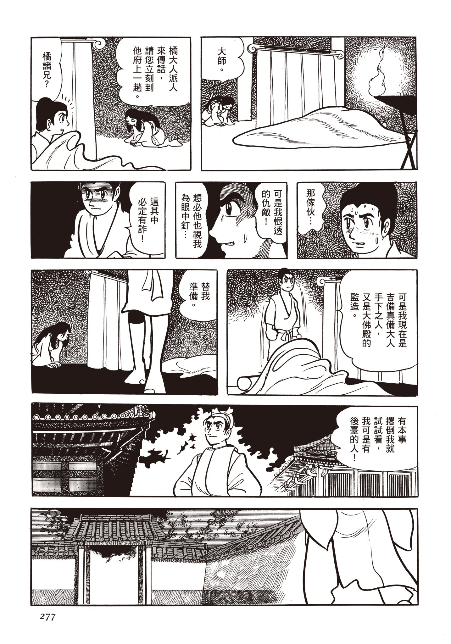 Page 276