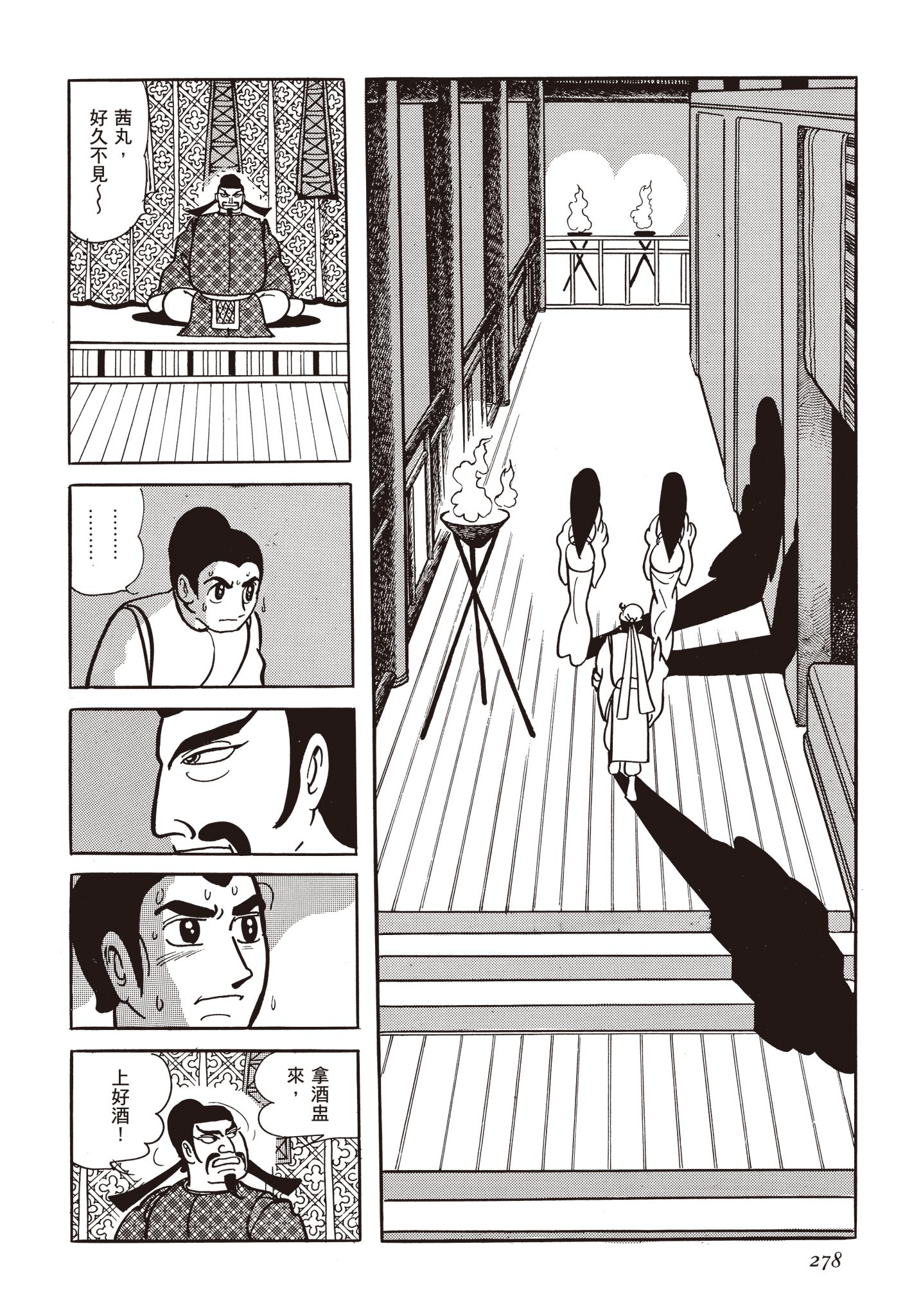 Page 277