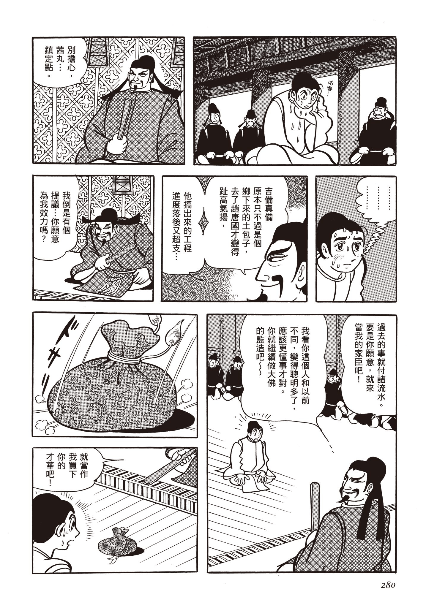 Page 279