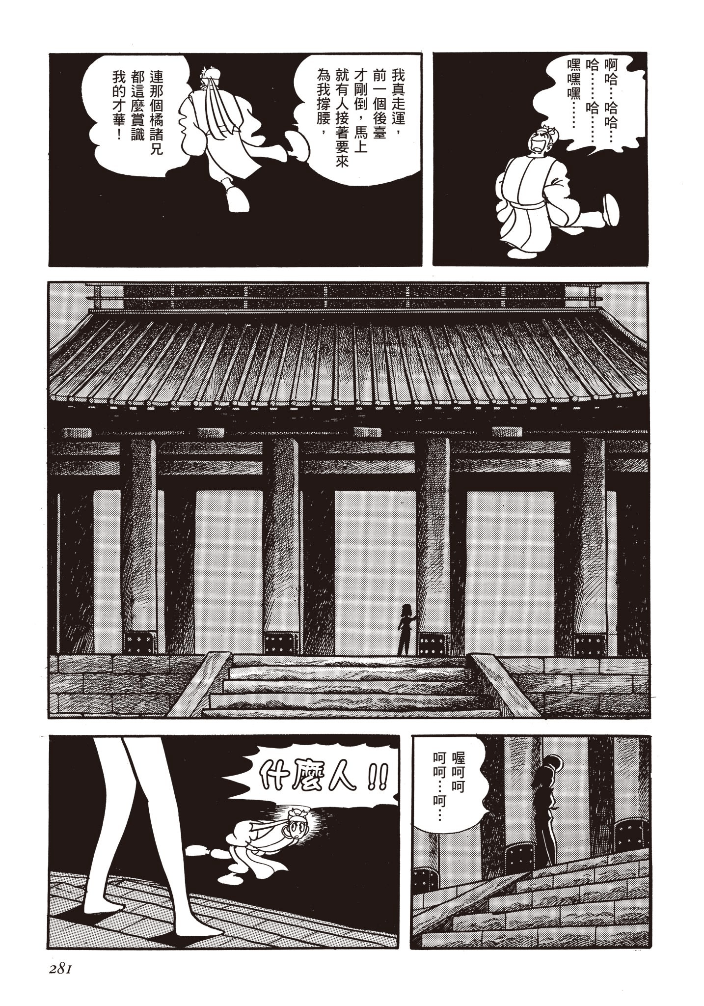 Page 280