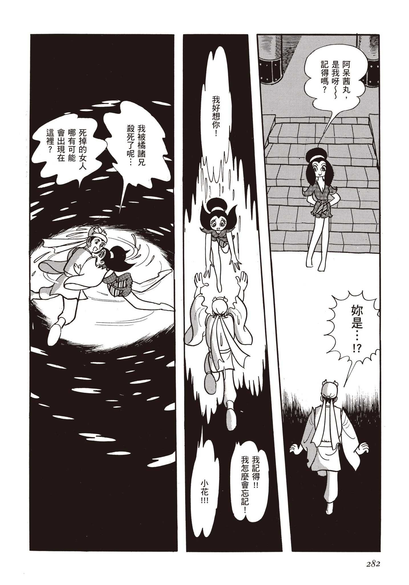 Page 281