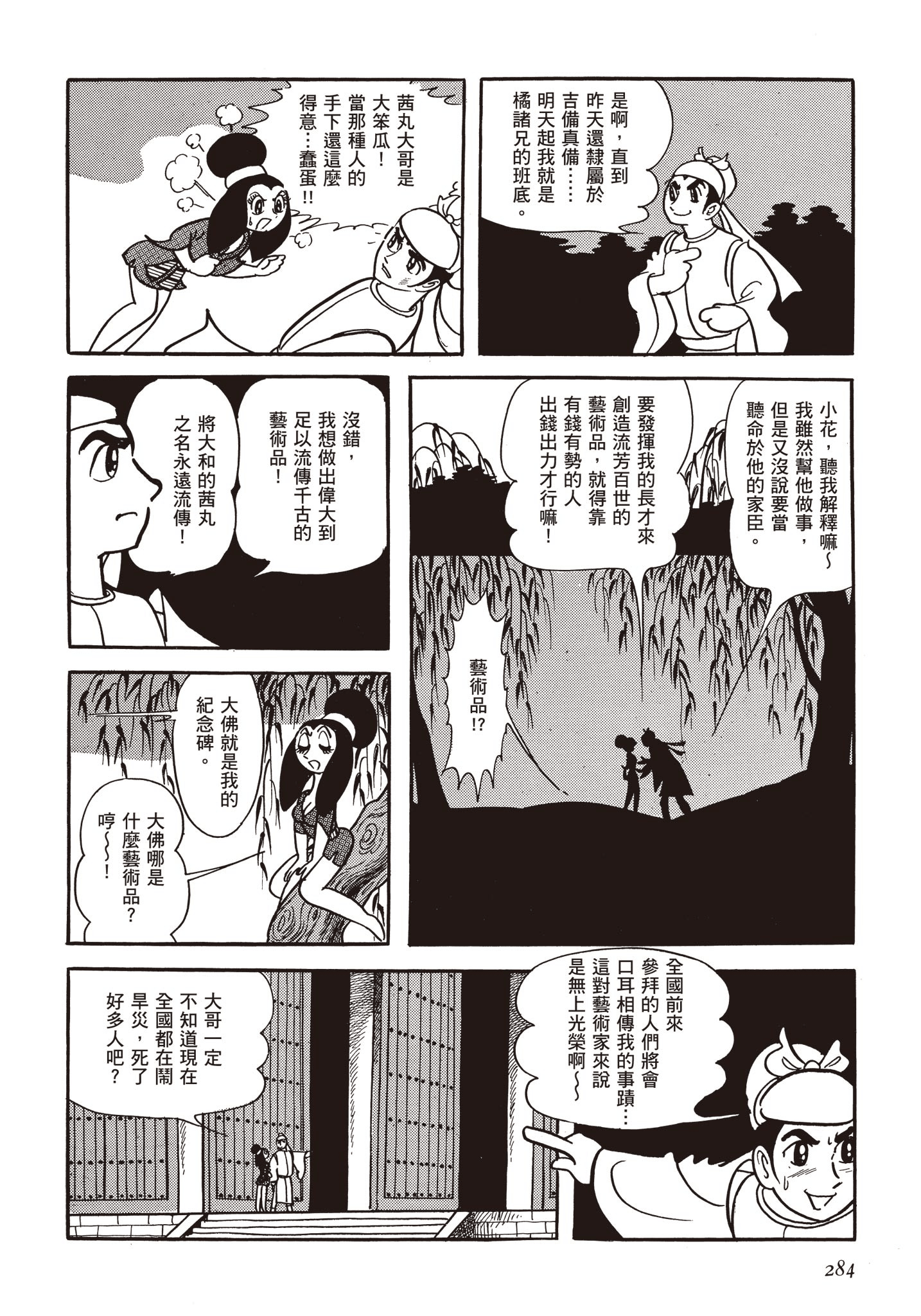 Page 283