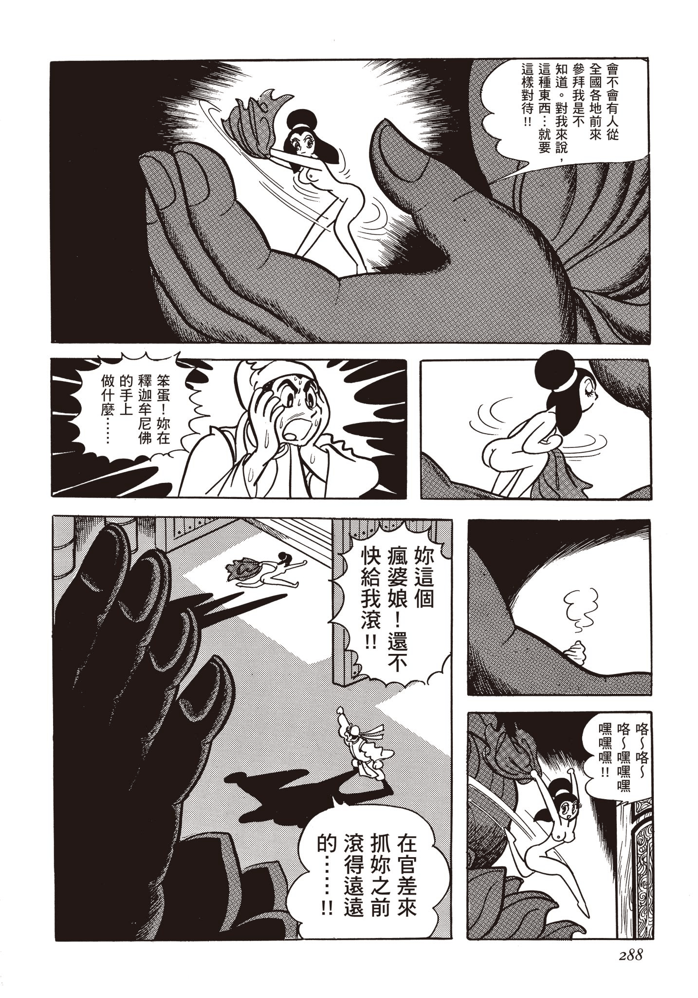 Page 287