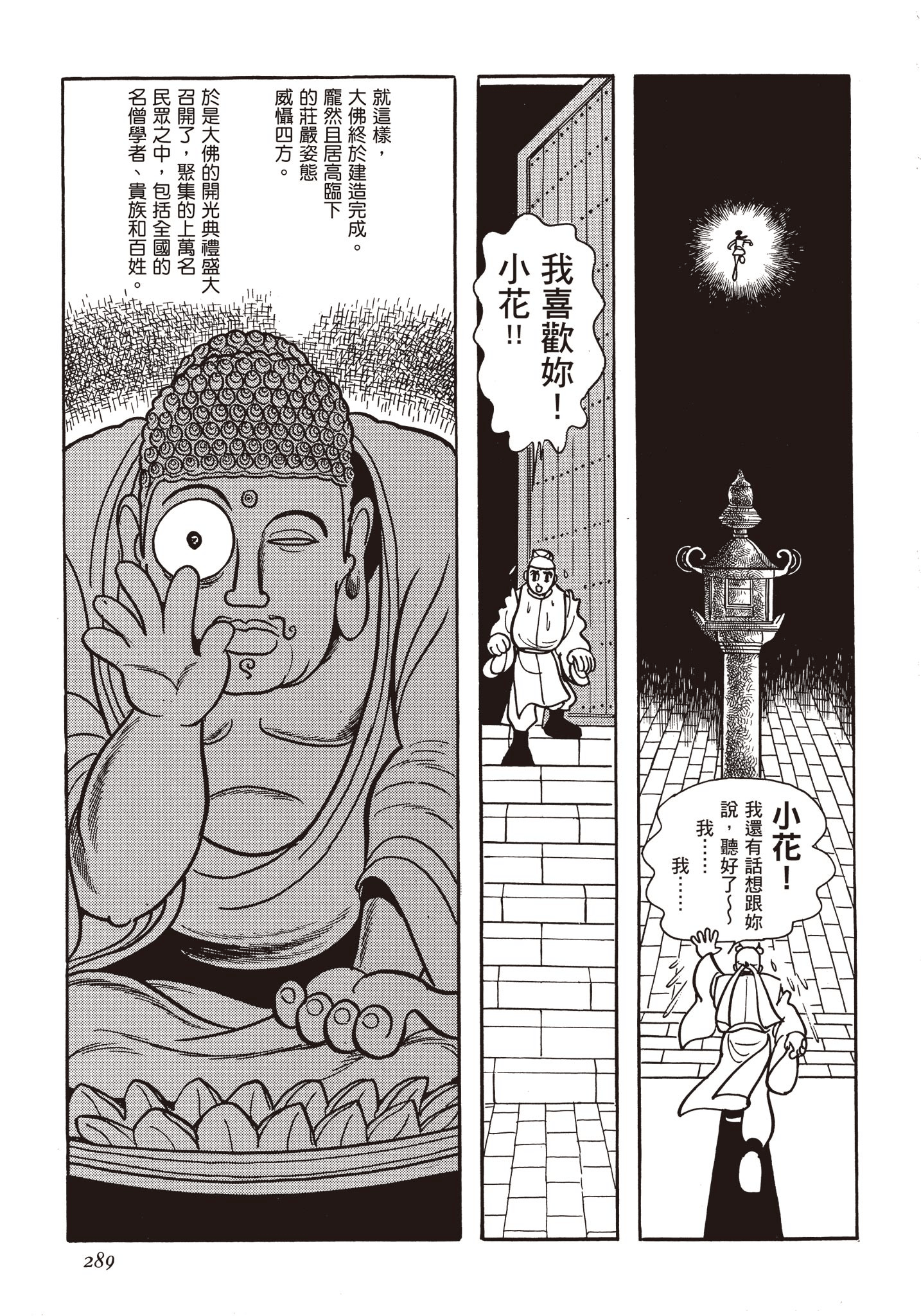 Page 288