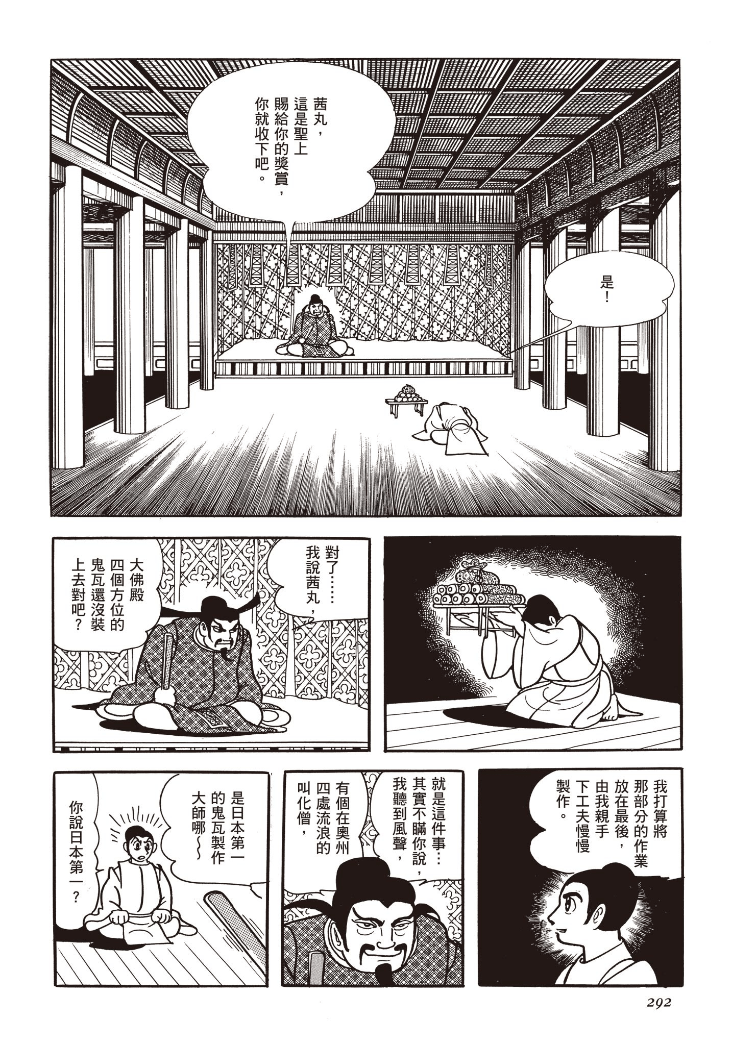 Page 291