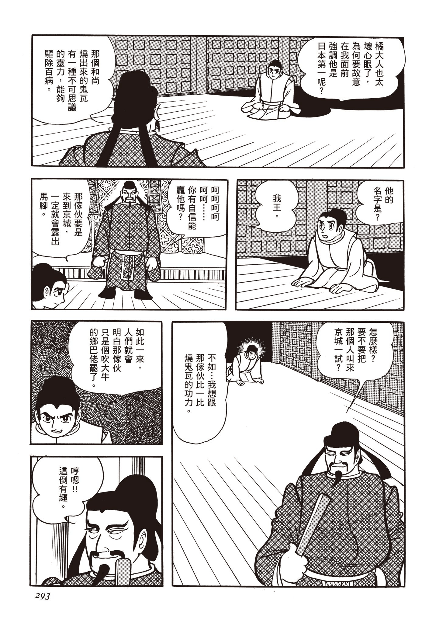 Page 292