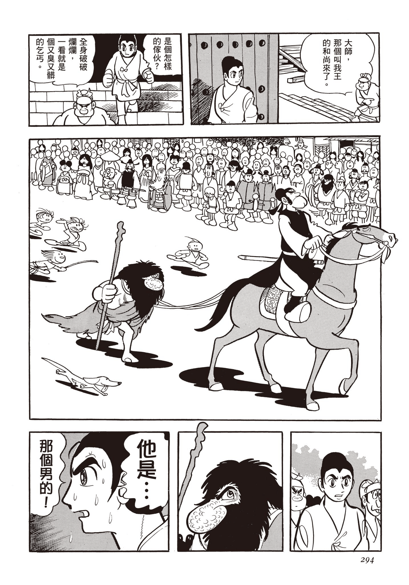 Page 293