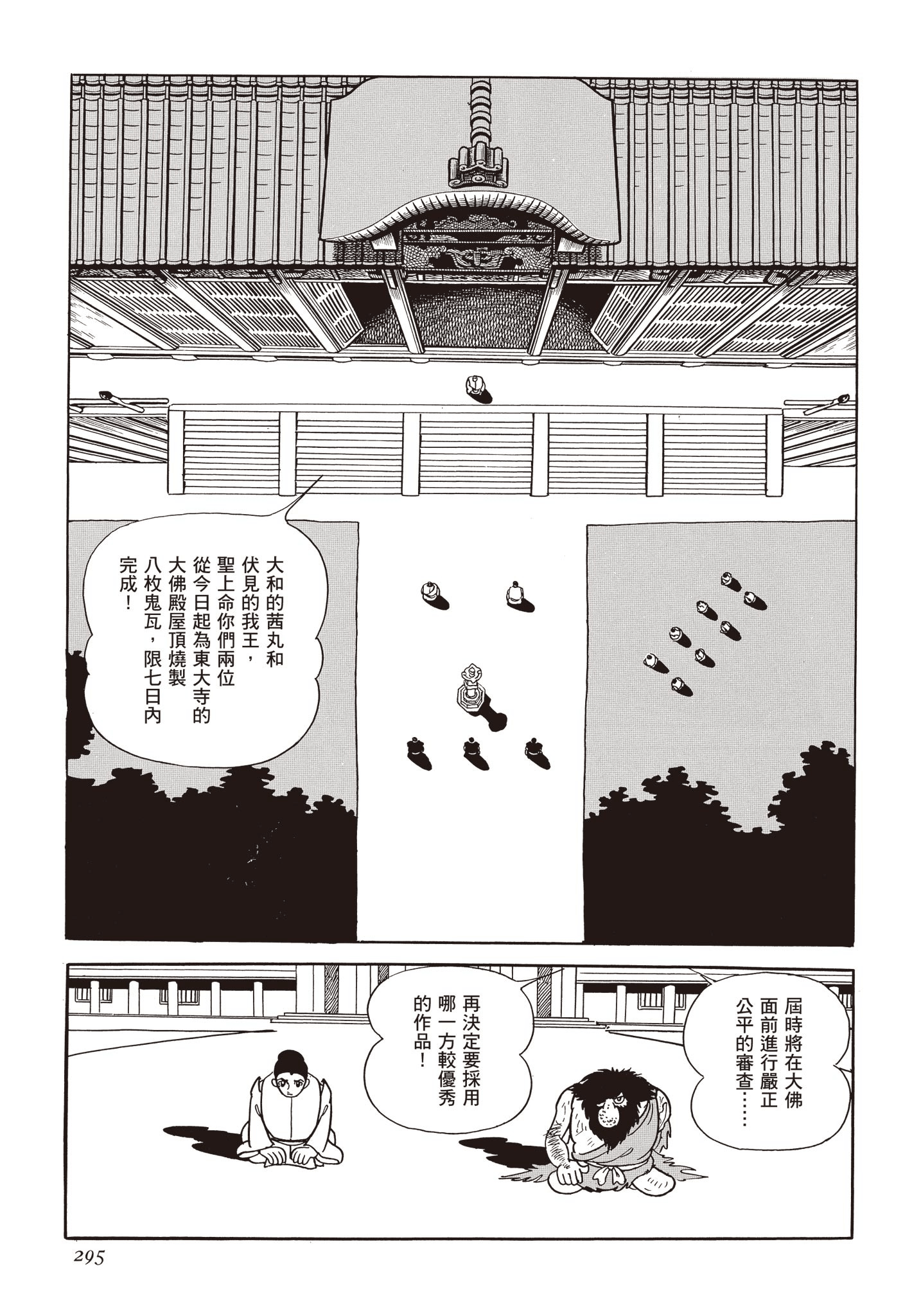 Page 294