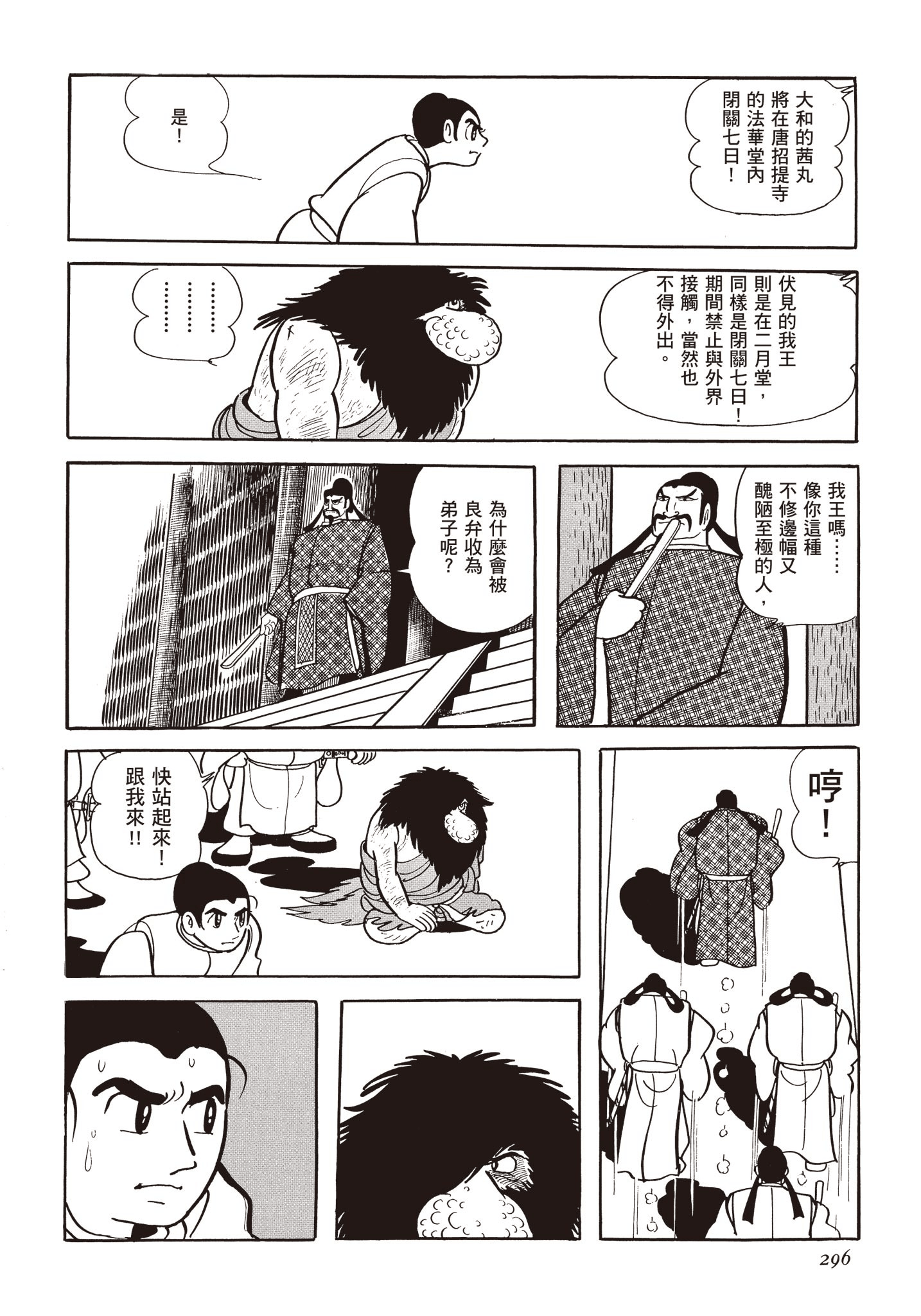 Page 295