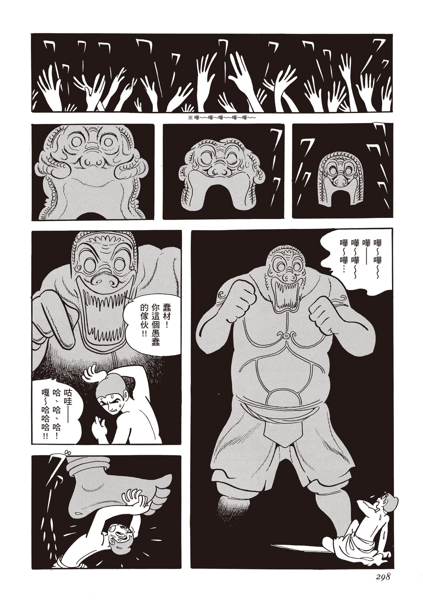 Page 297