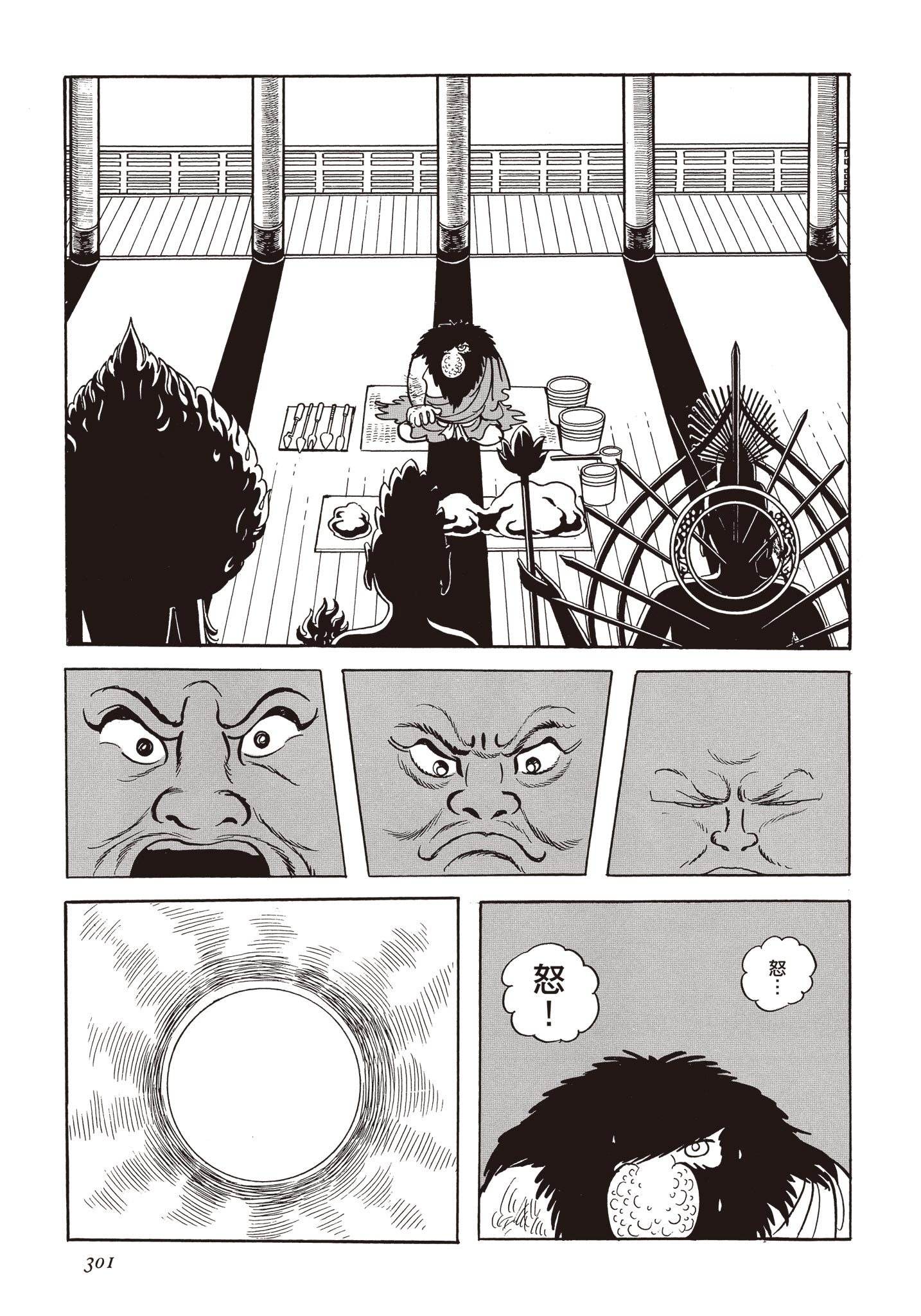 Page 300