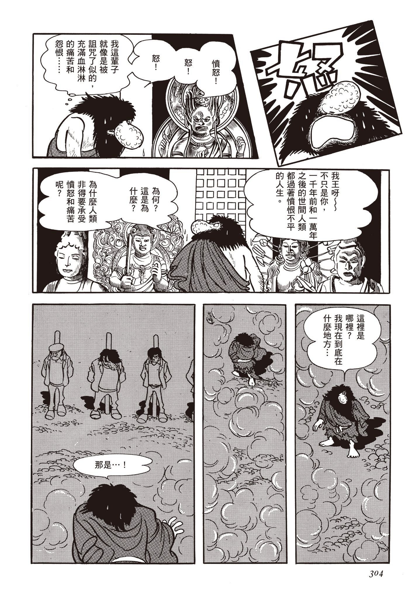 Page 303