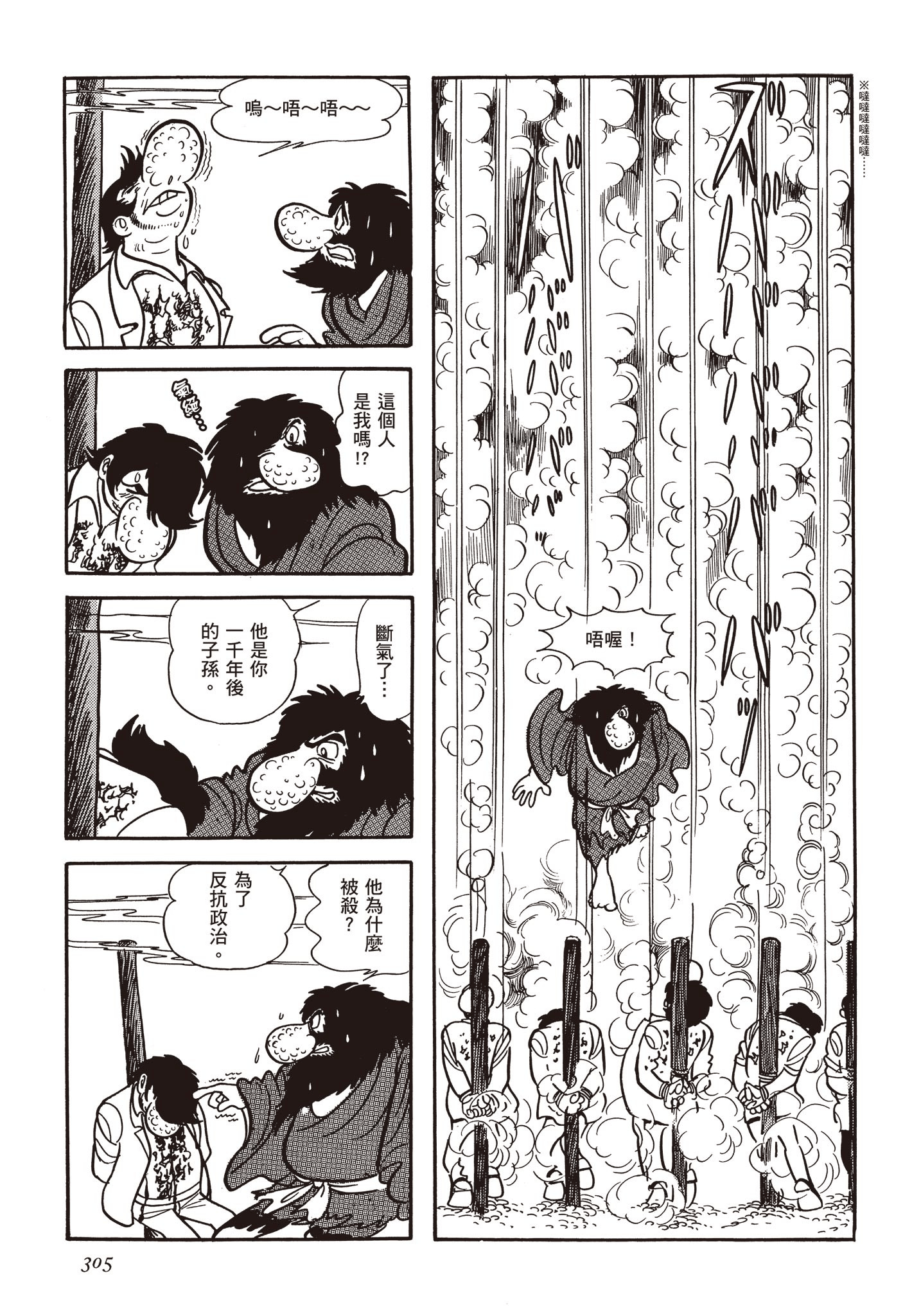 Page 304