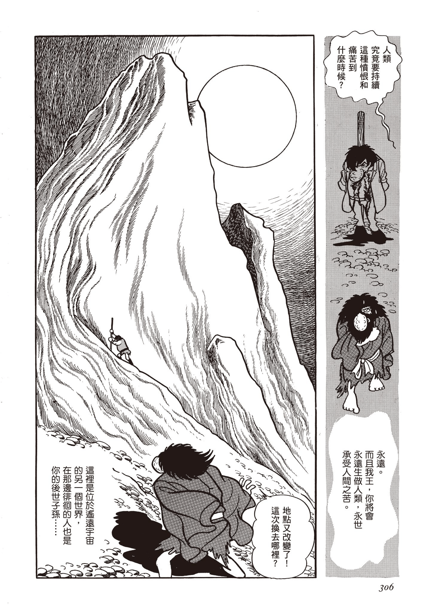 Page 305