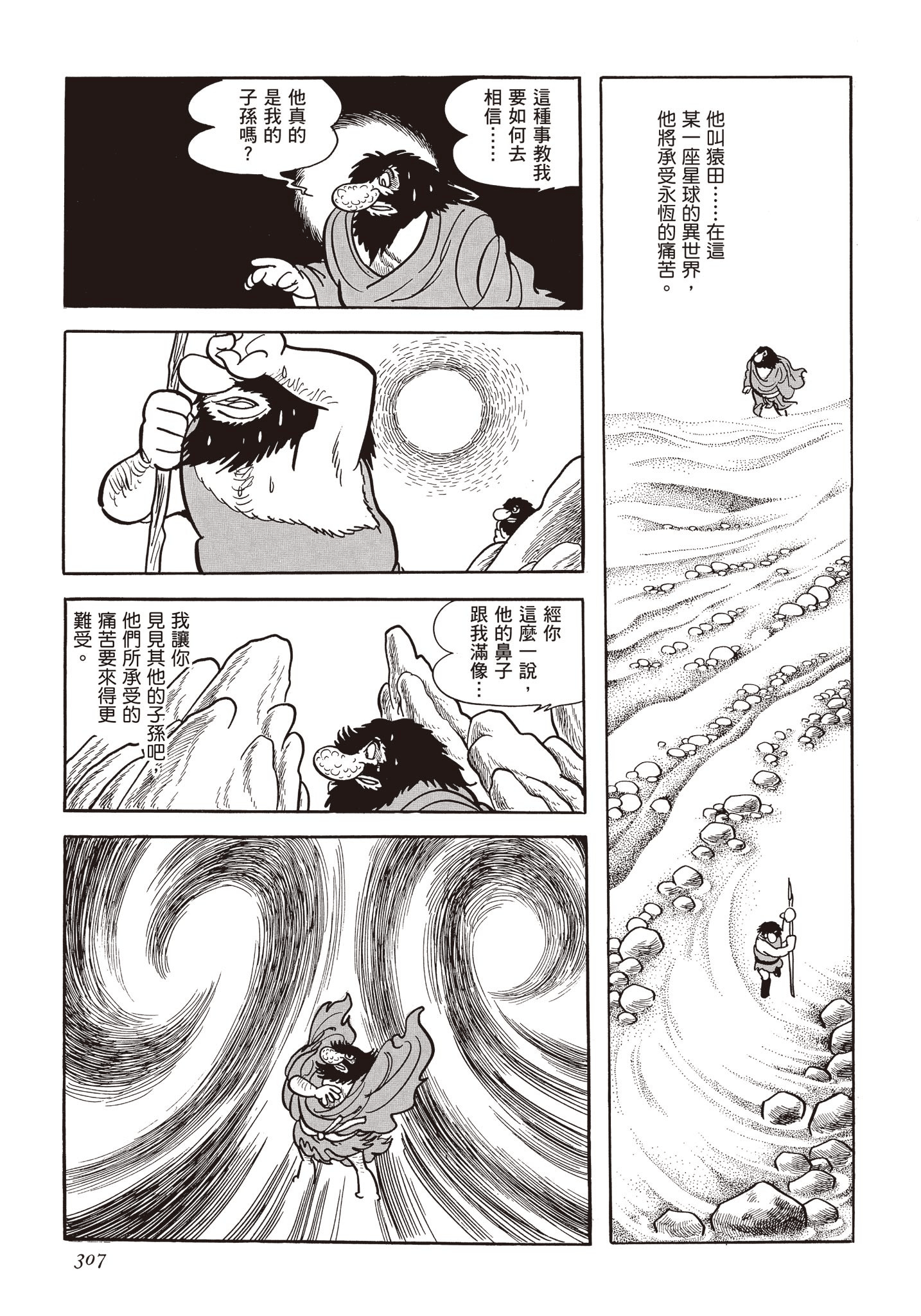 Page 306