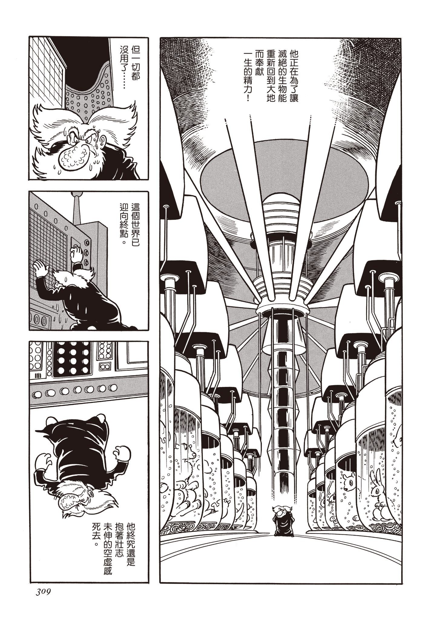 Page 308