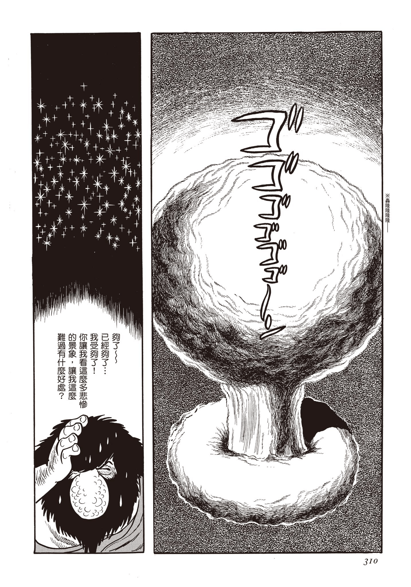 Page 309
