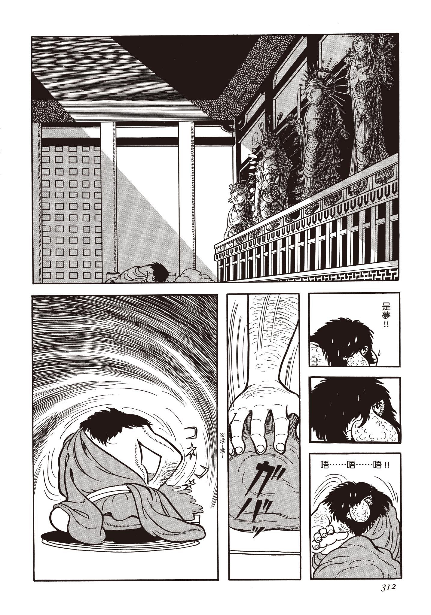 Page 311